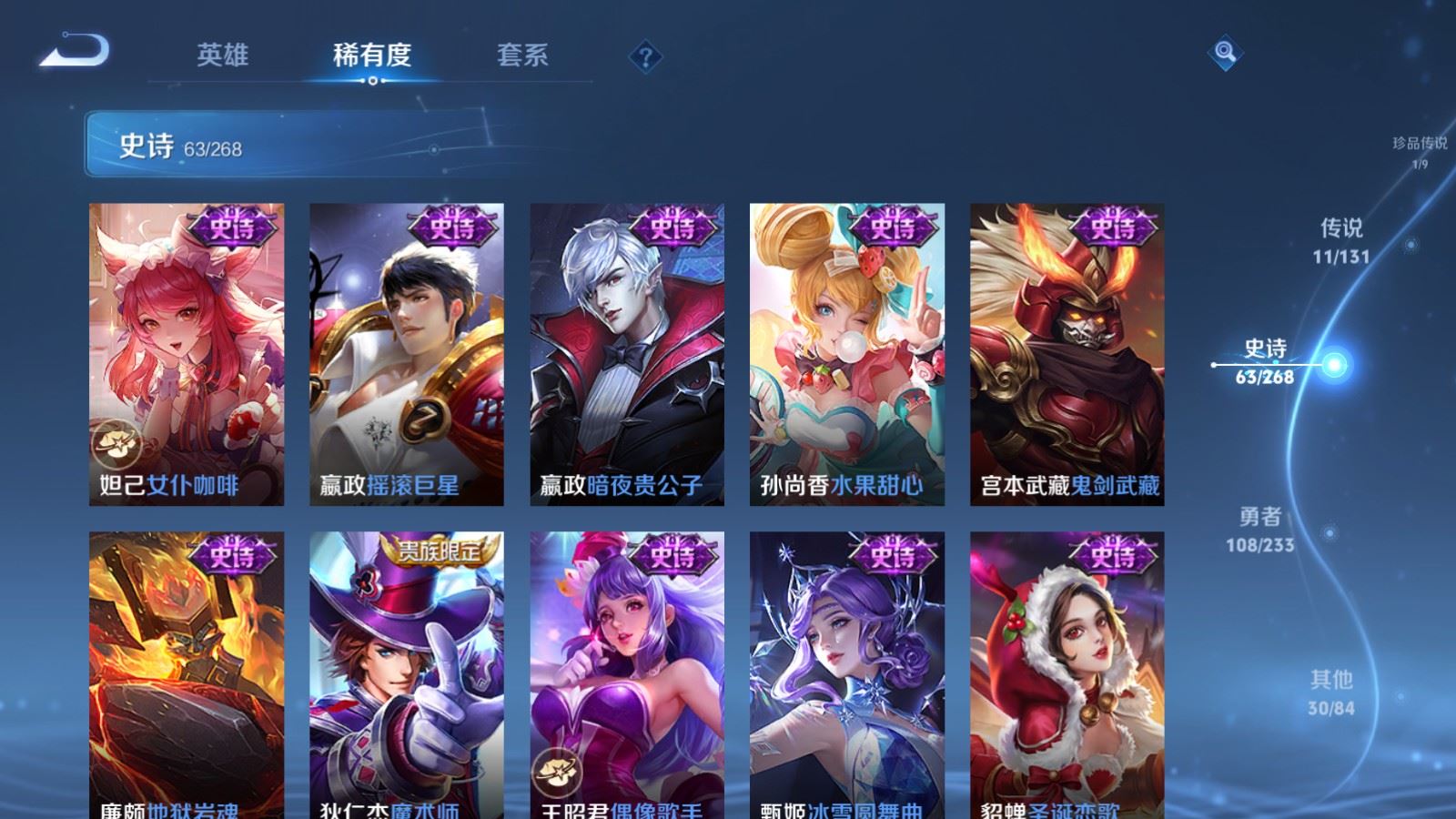 WZCMW478960王者荣耀账号详情图15 WZCMW478960王者荣耀账号详情图15