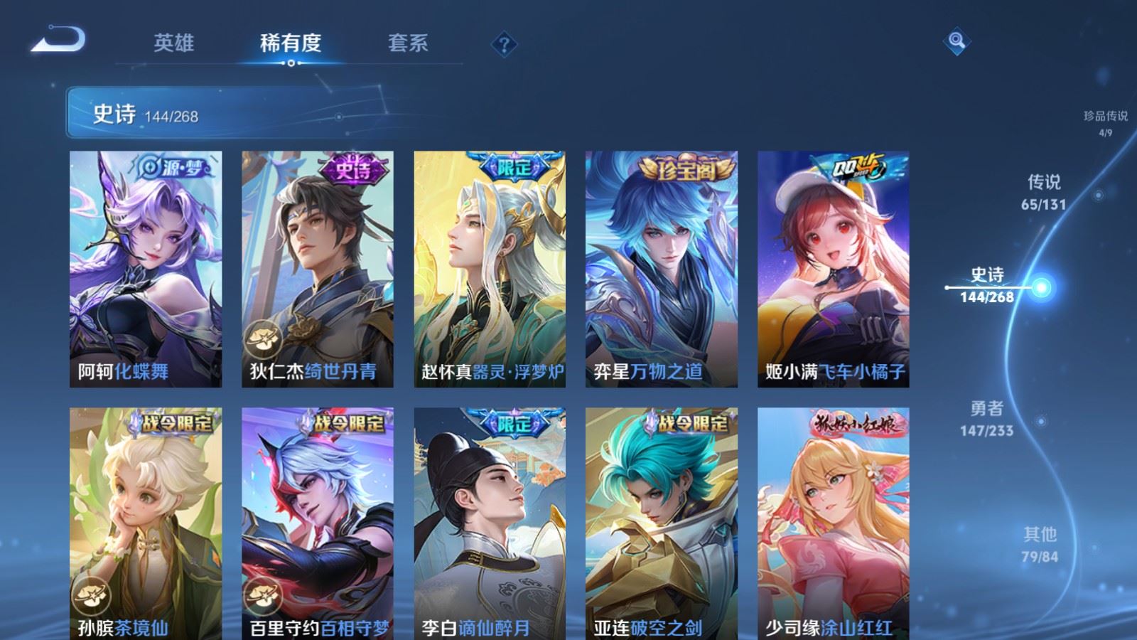 WZCMW478983王者荣耀账号详情图18