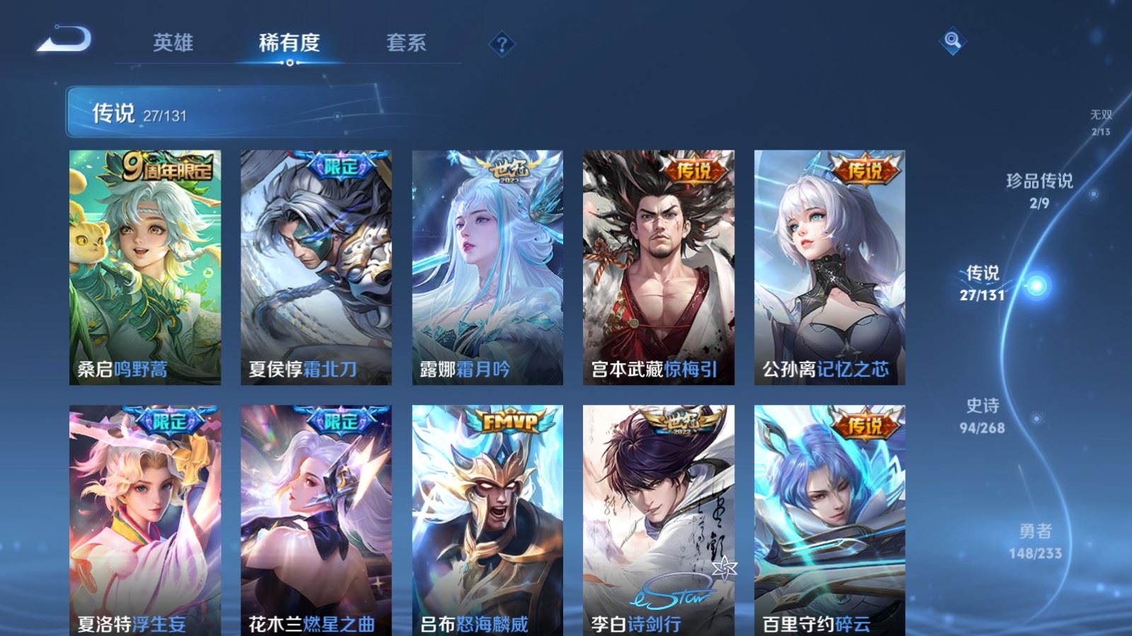 WZCMW478253王者荣耀账号详情图8