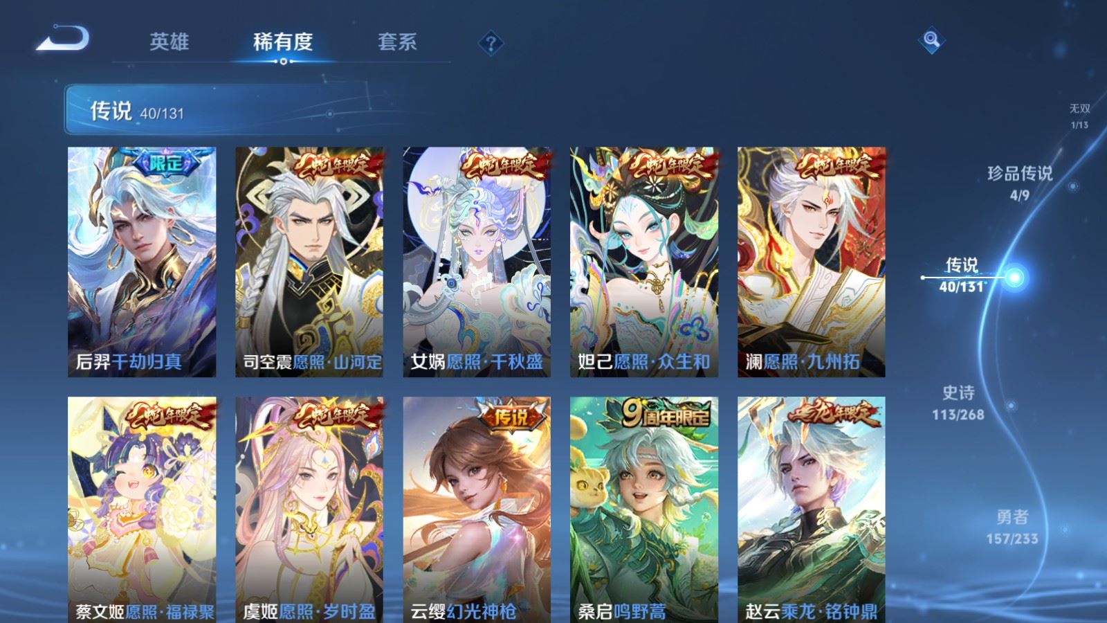 WZCMW478961王者荣耀账号详情图8 WZCMW478961王者荣耀账号详情图8