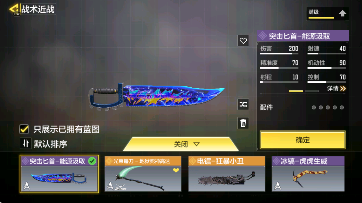 SMCMW40731使命召唤手游账号详情图19