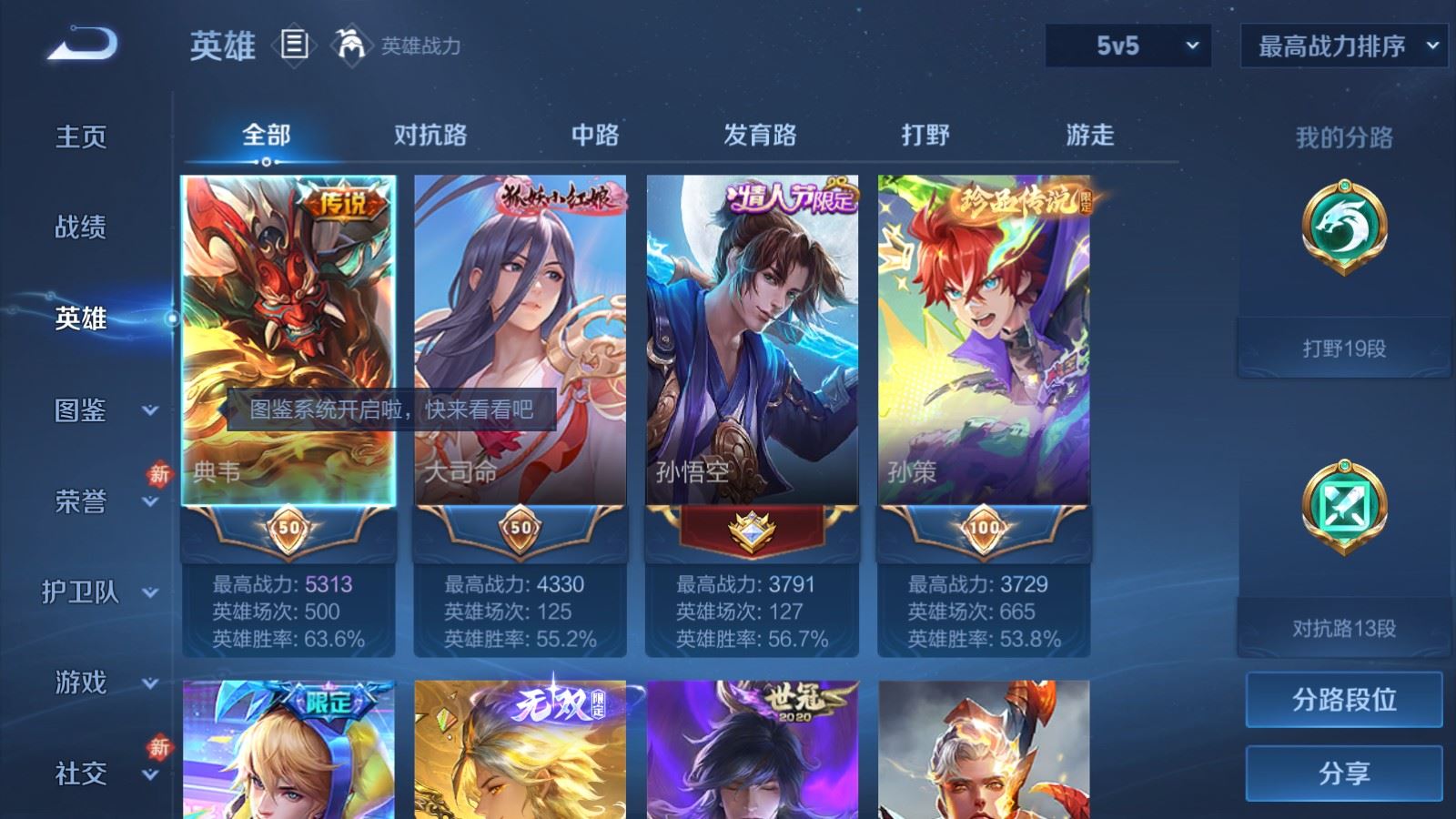 WZCMW478257王者荣耀账号详情图3