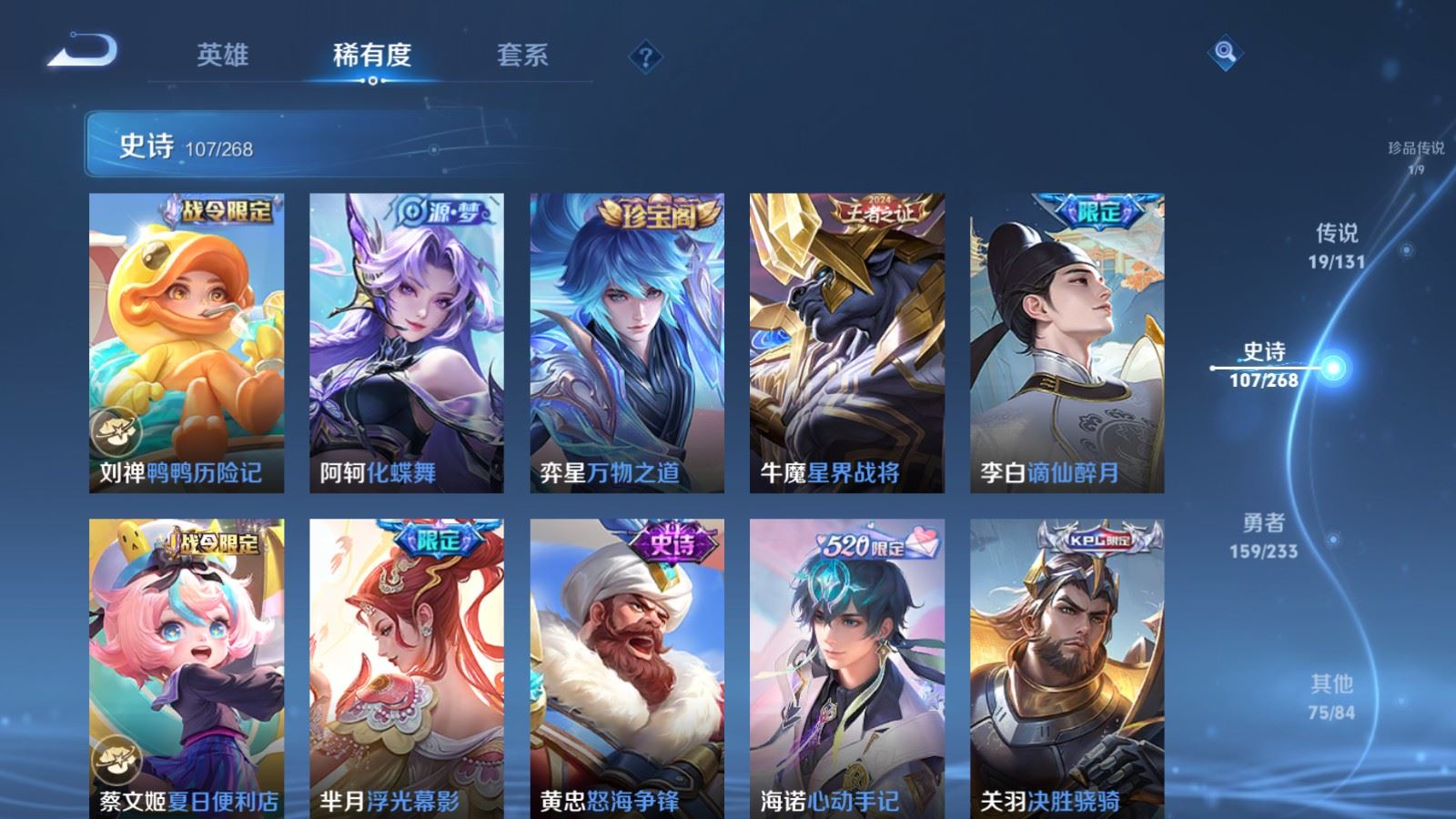 WZCMW478249王者荣耀账号详情图12