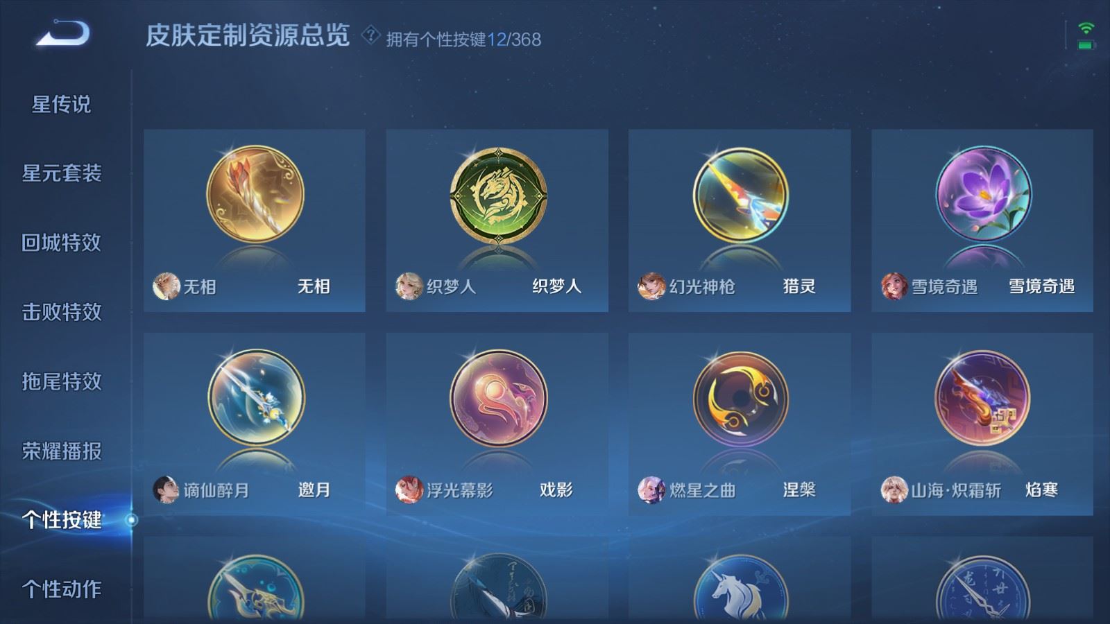 WZCMW478961王者荣耀账号详情图27 WZCMW478961王者荣耀账号详情图27