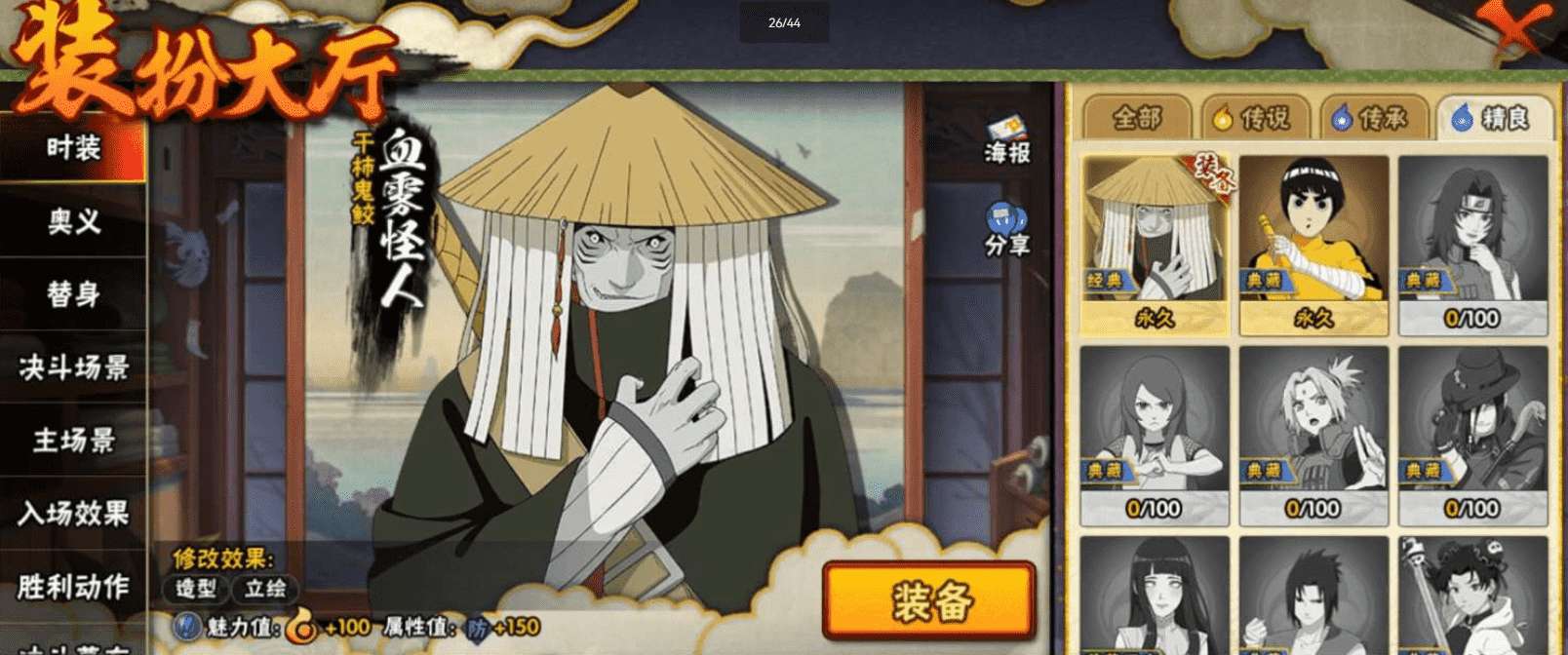 HYCMW44729火影忍者账号详情图28