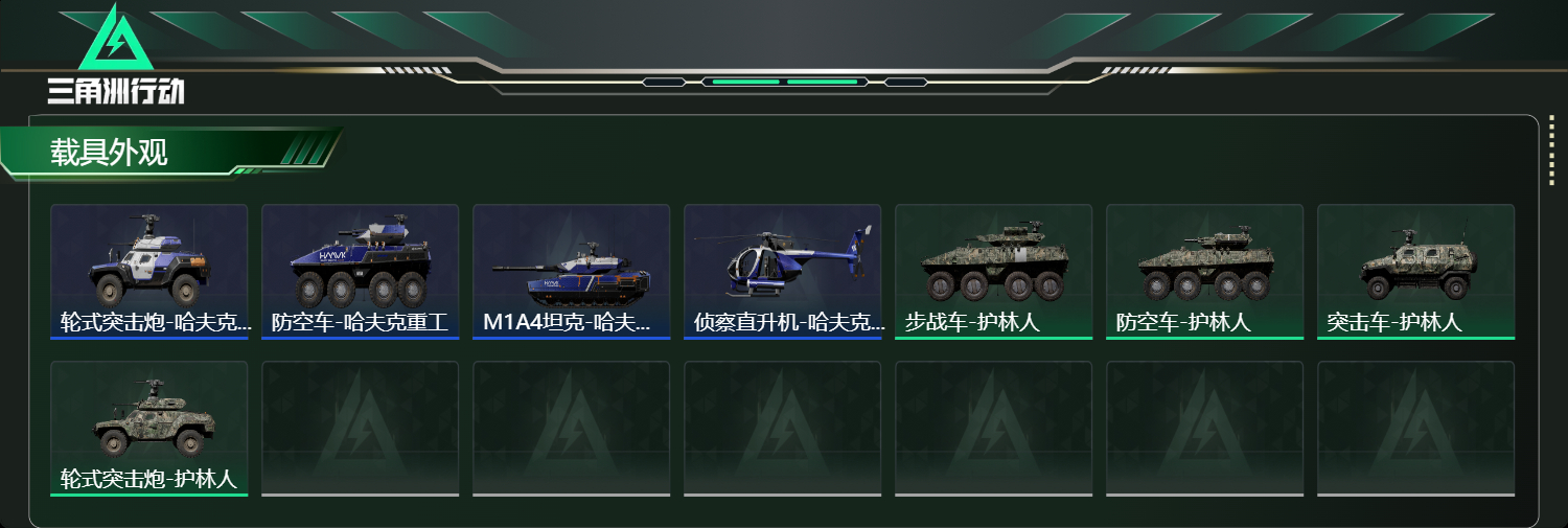 SJZCMW418841三角洲行动账号详情图19