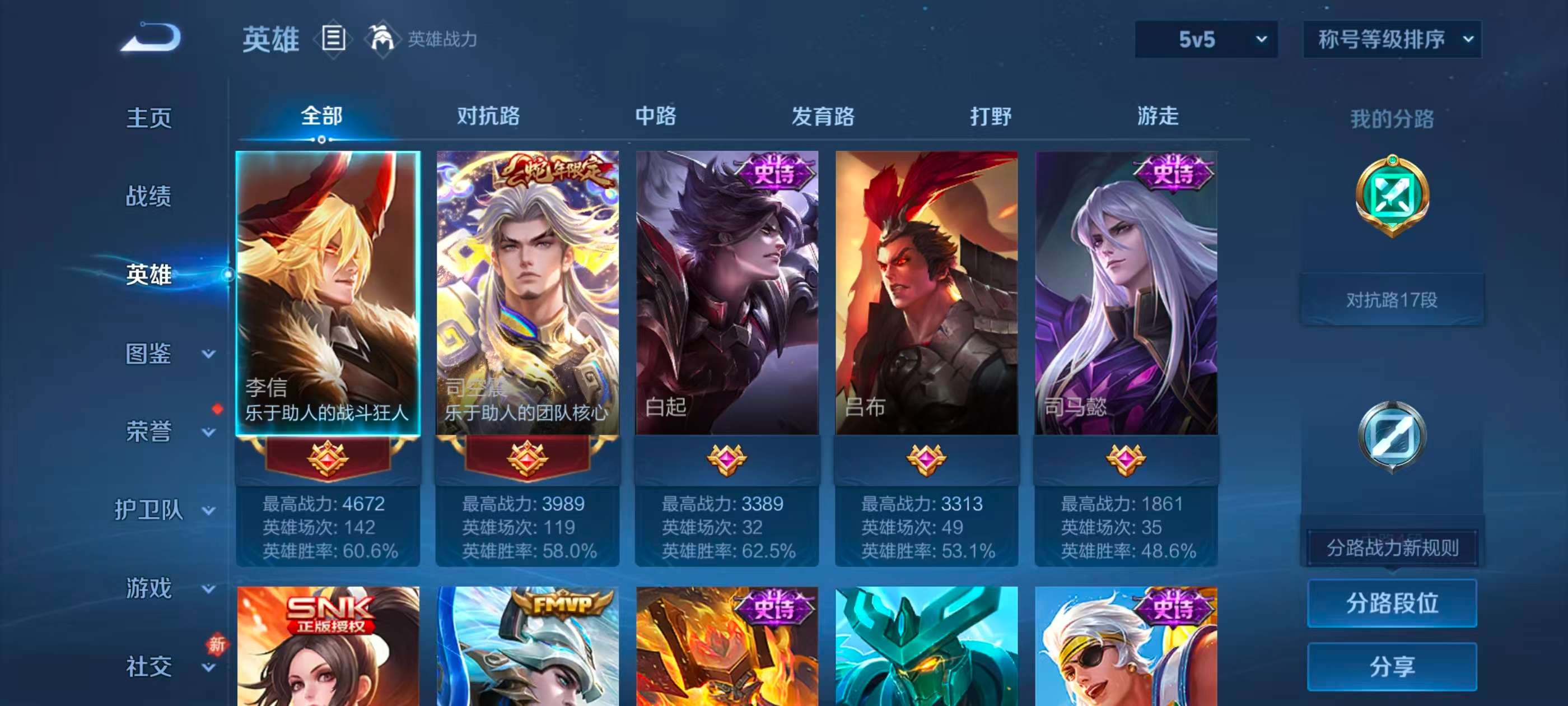 WZCMW472731王者荣耀账号详情图4