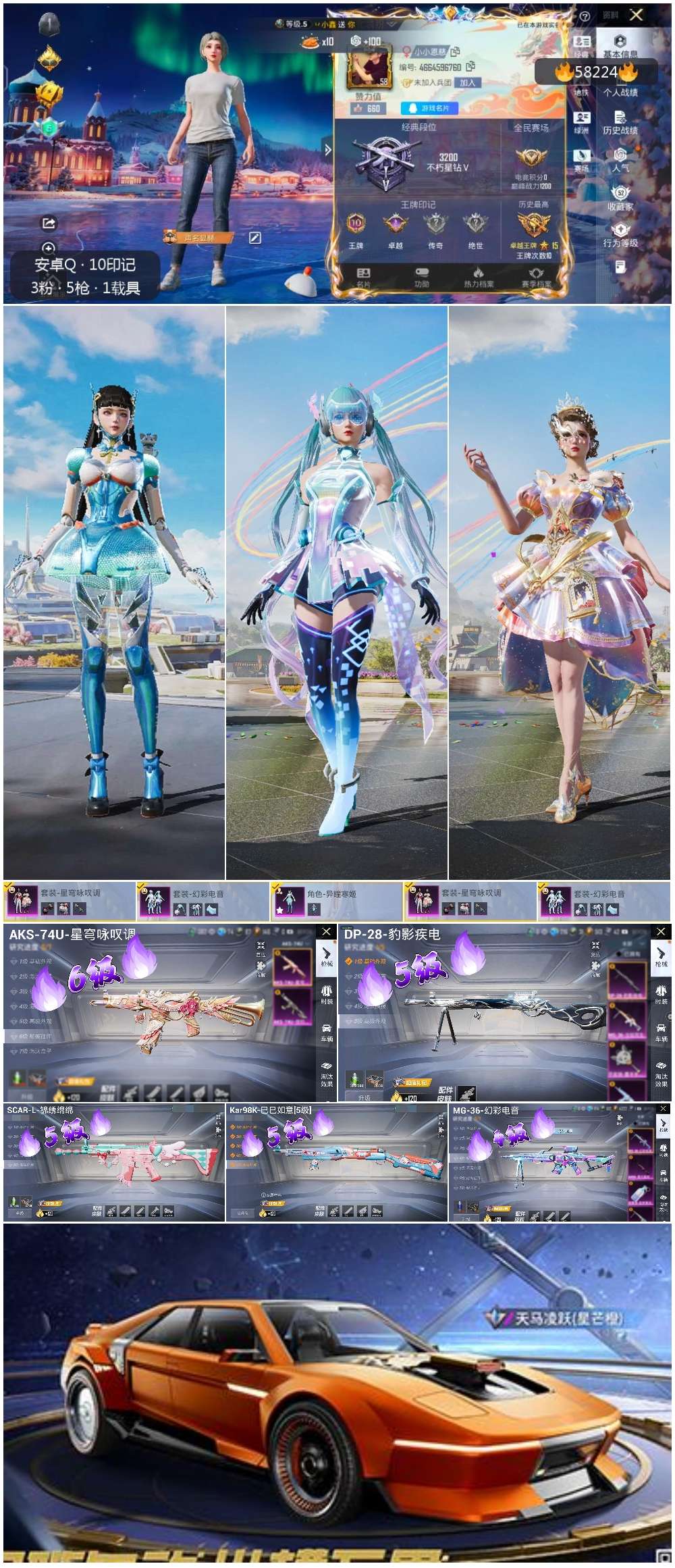 HPCMW438234和平精英账号详情图4