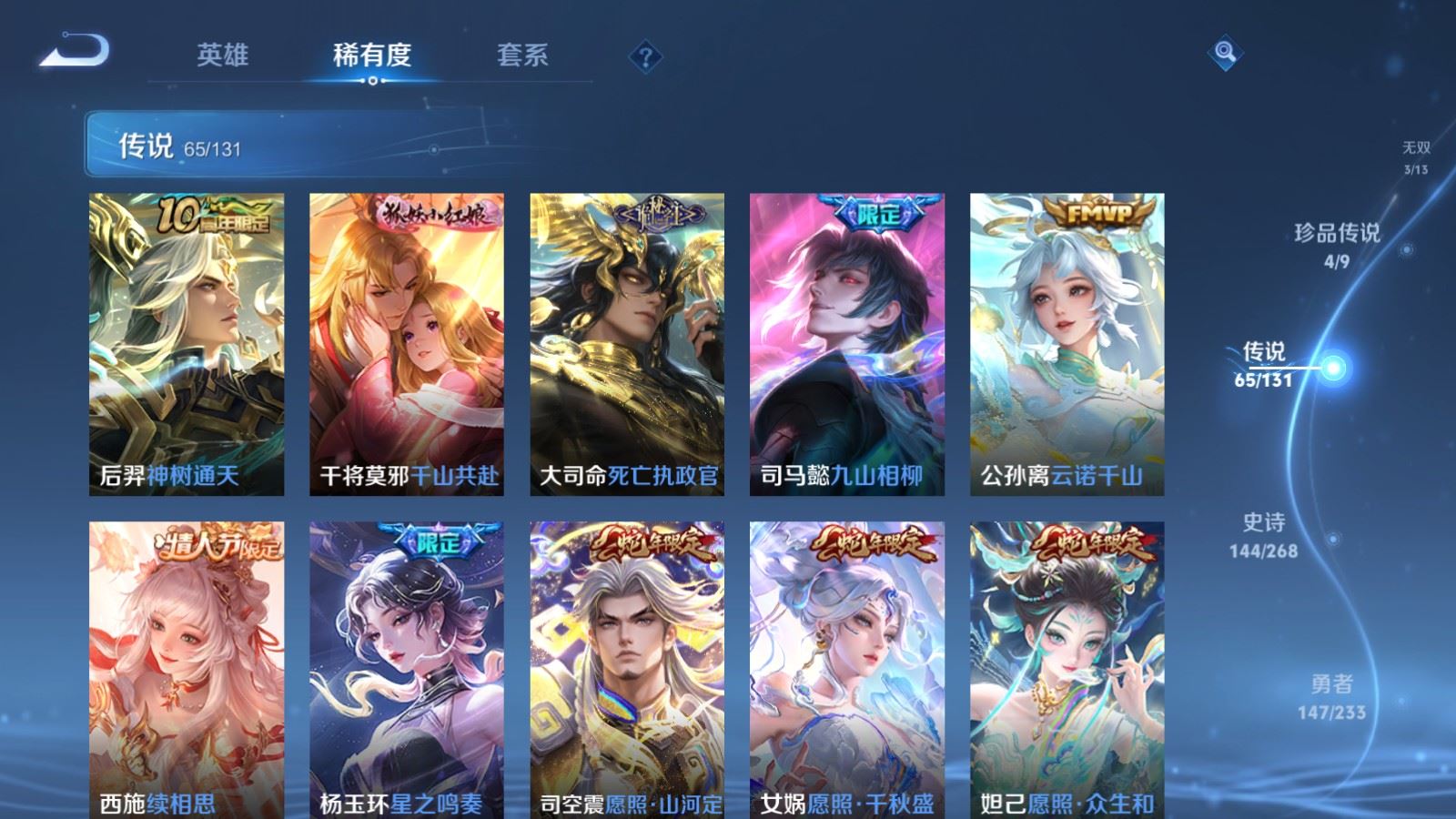 WZCMW478983王者荣耀账号详情图8