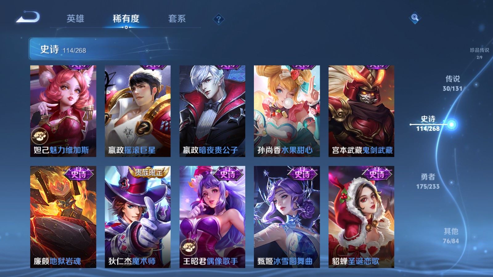 WZCMW478166王者荣耀账号详情图22