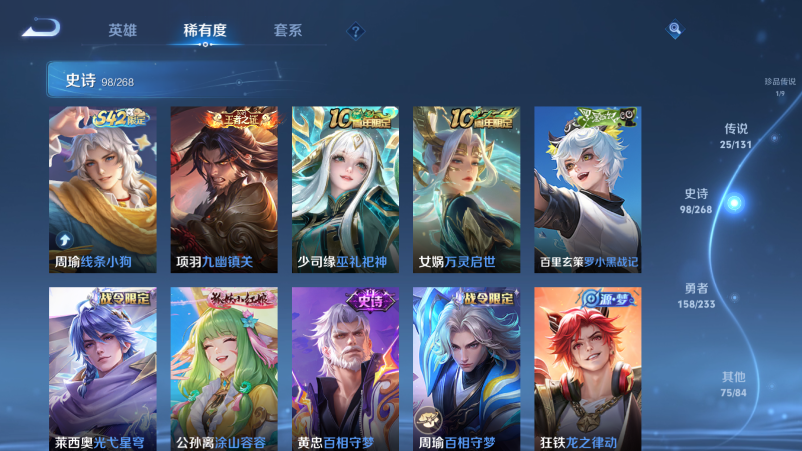 WZCMW478958王者荣耀账号详情图12