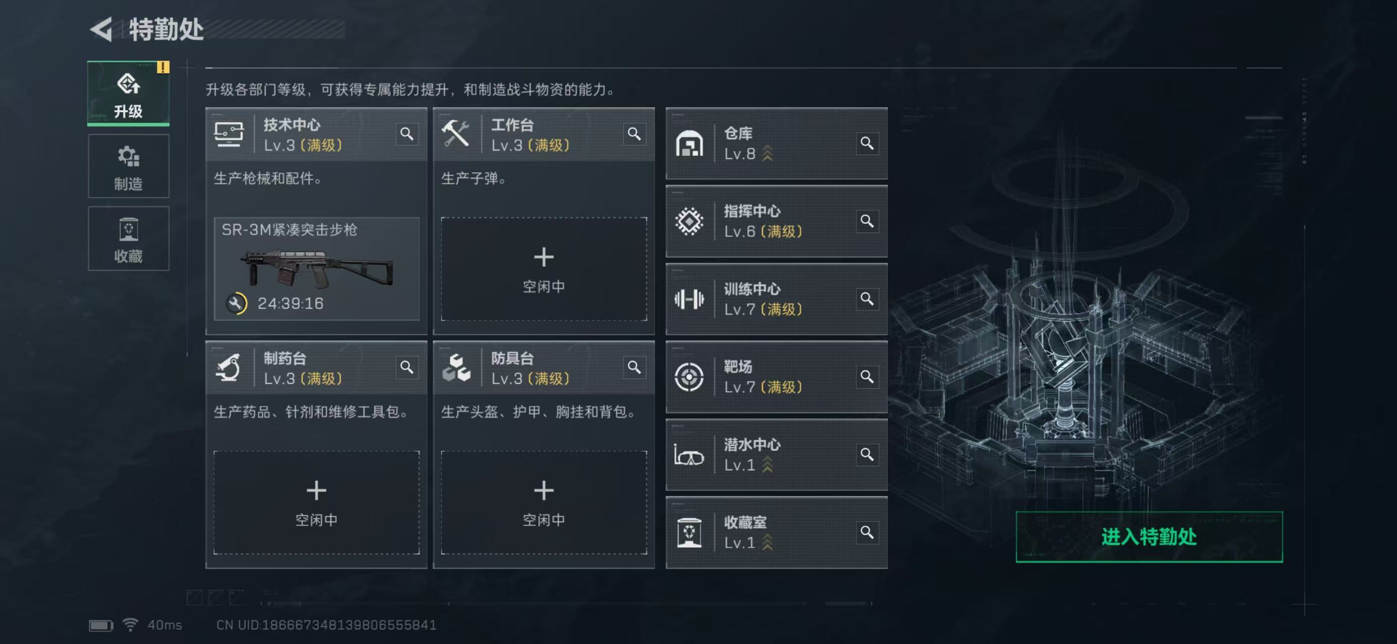 SJZCMW418940三角洲行动账号详情图3