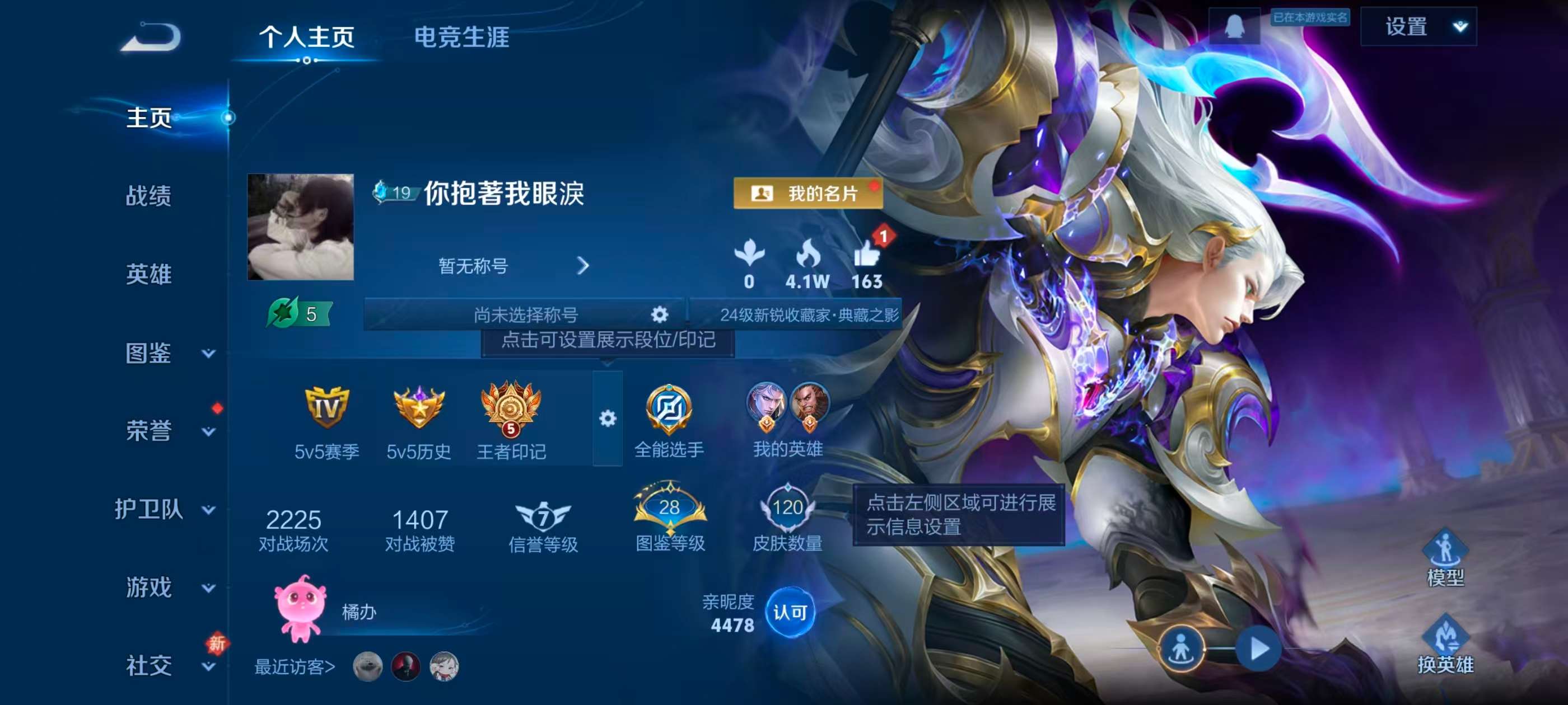 WZCMW472838王者荣耀账号详情图2