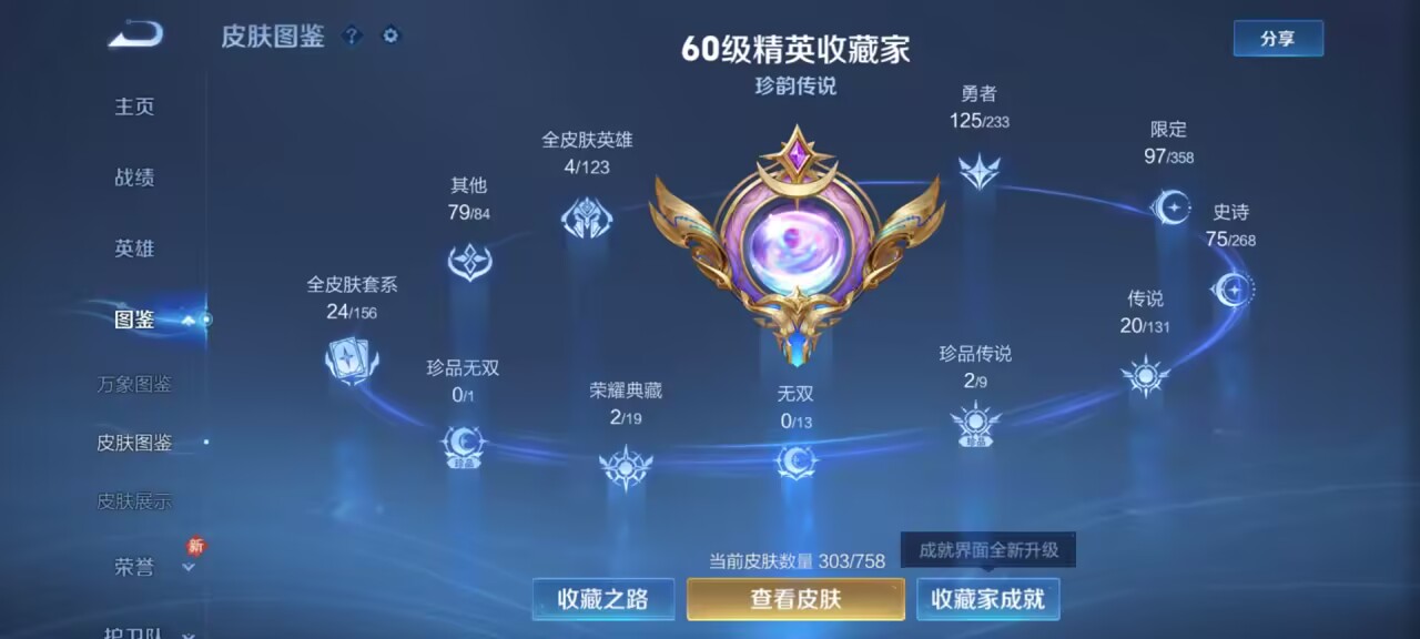 WZCMW472081王者荣耀账号详情图5