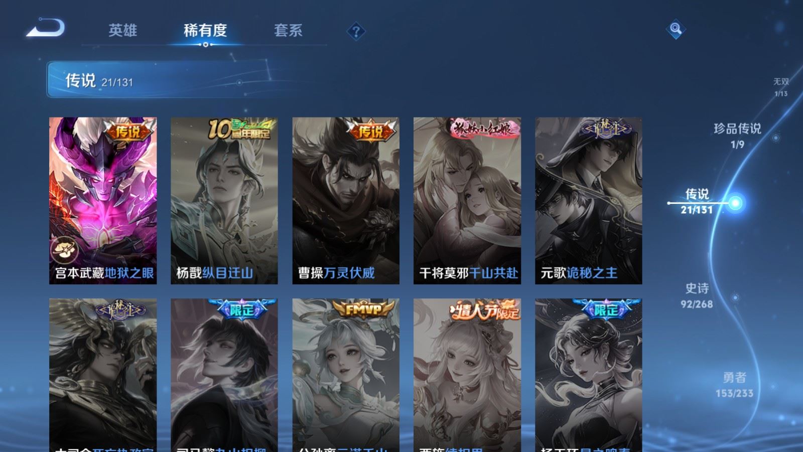 WZCMW478257王者荣耀账号详情图10