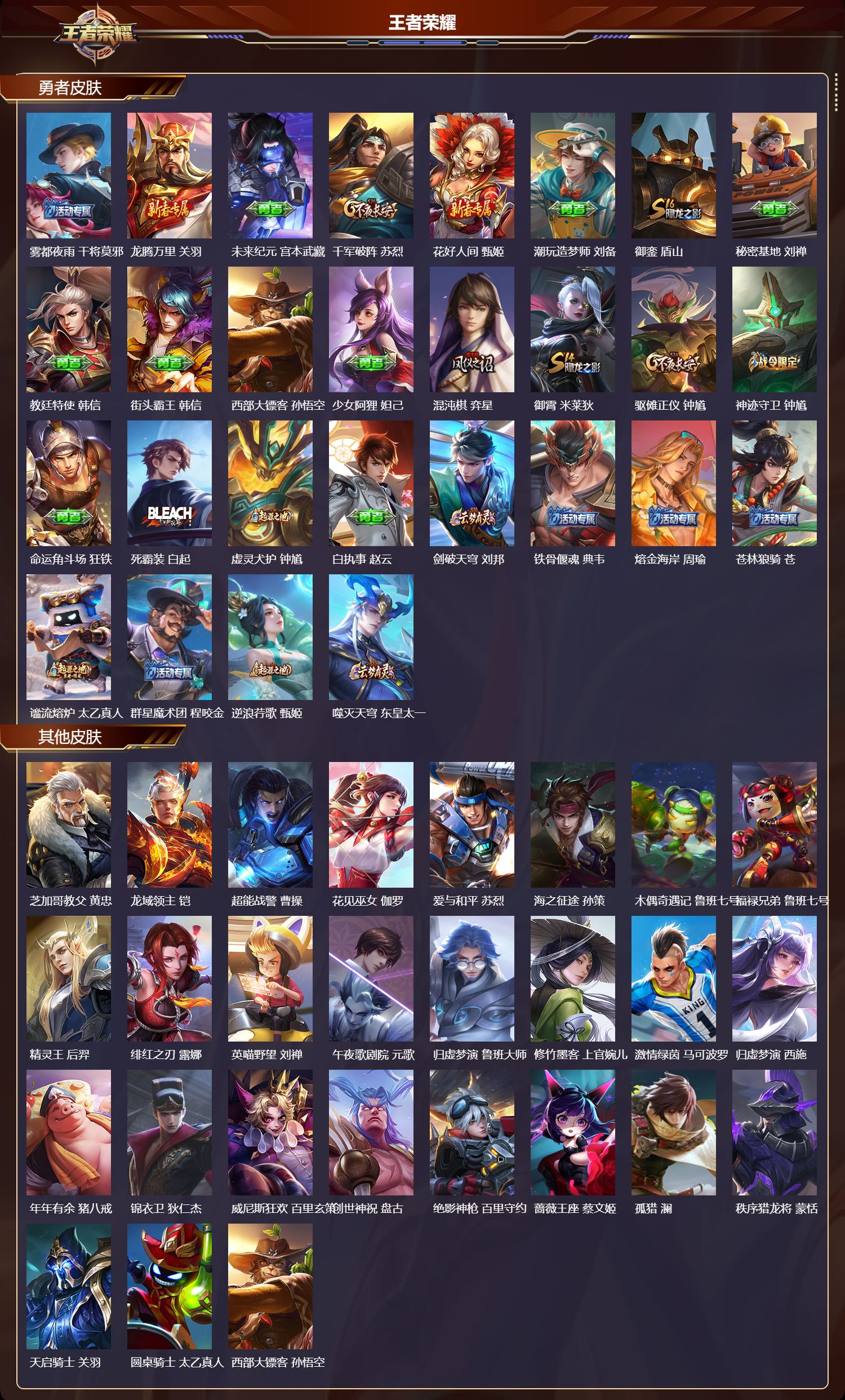 WZCMW472032王者荣耀账号详情图7