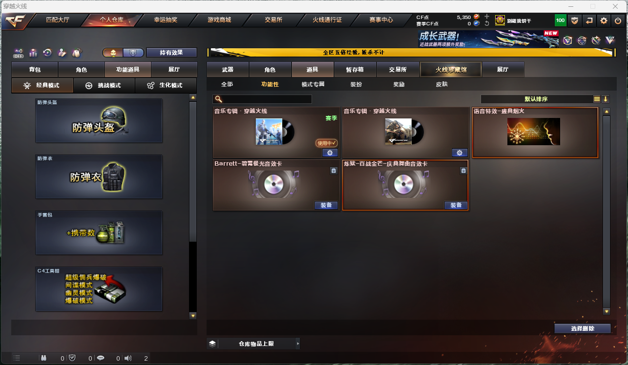 CFCMW425257穿越火线账号详情图11