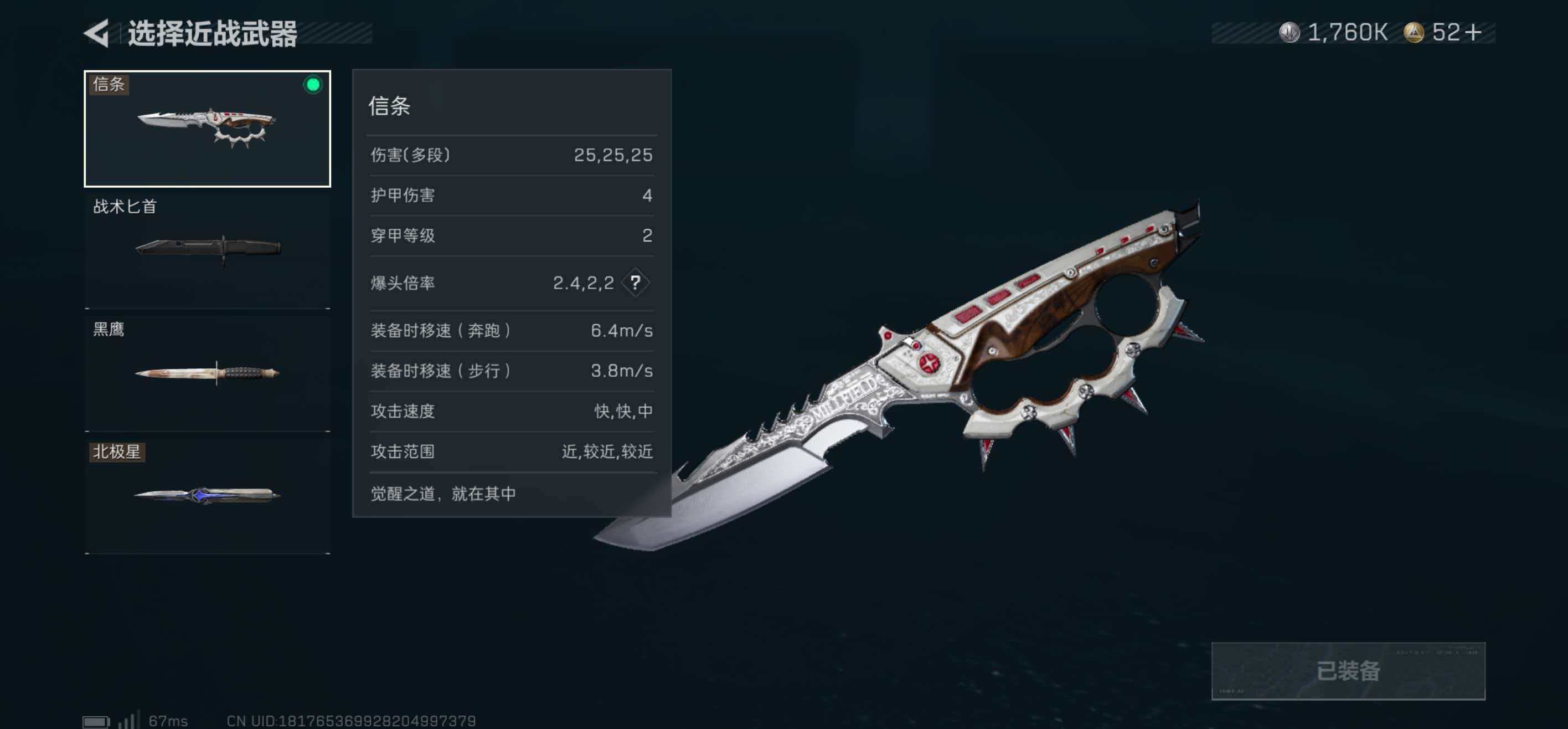 SJZCMW418841三角洲行动账号详情图15