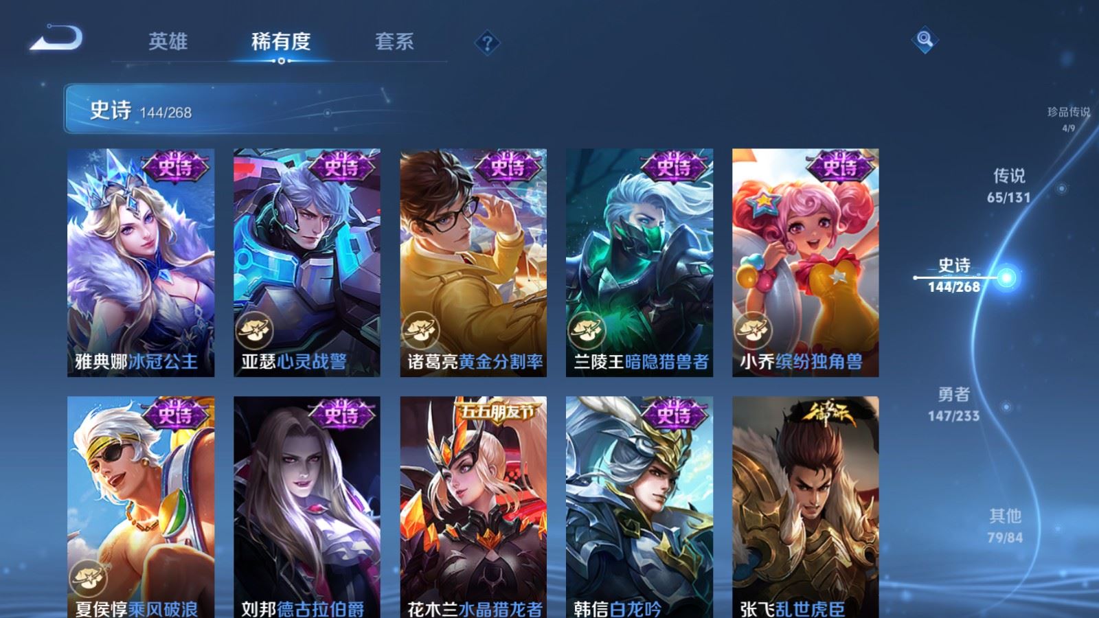 WZCMW478983王者荣耀账号详情图27