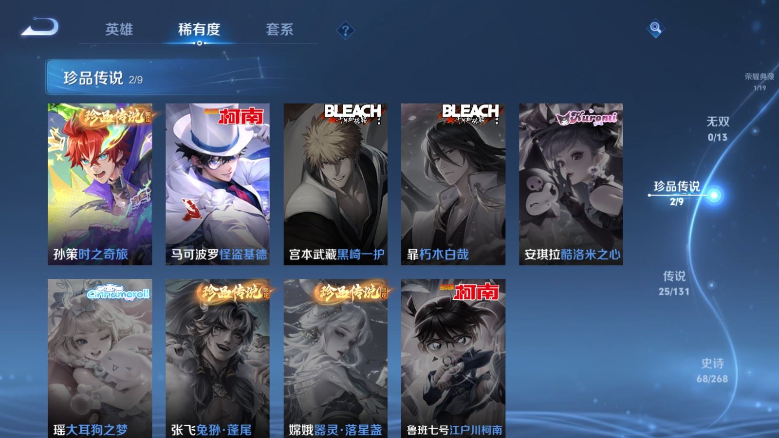 WZCMW478972王者荣耀账号详情图10