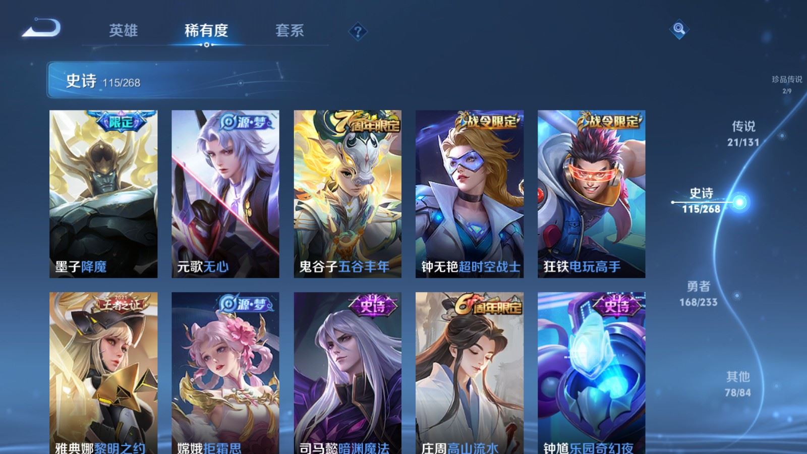 WZCMW478176王者荣耀账号详情图15