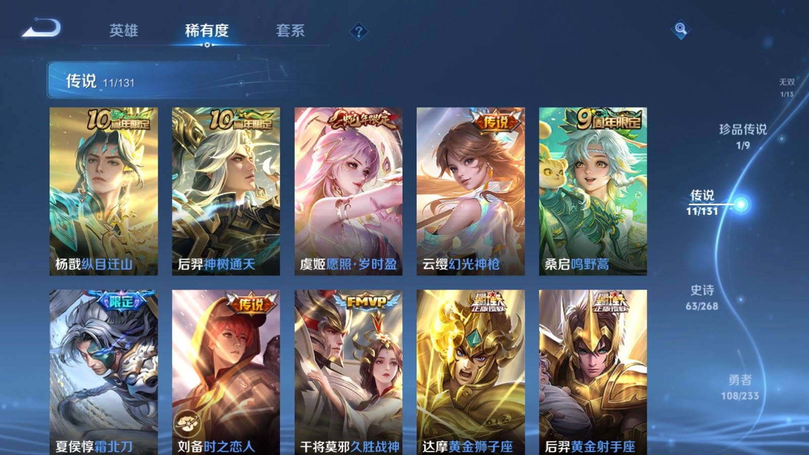 WZCMW478960王者荣耀账号详情图7 WZCMW478960王者荣耀账号详情图7