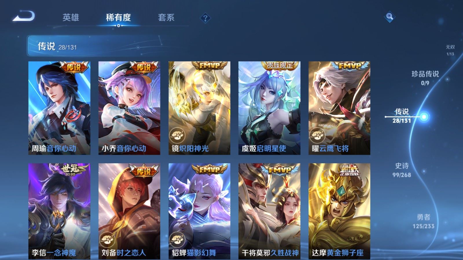 WZCMW478169王者荣耀账号详情图9