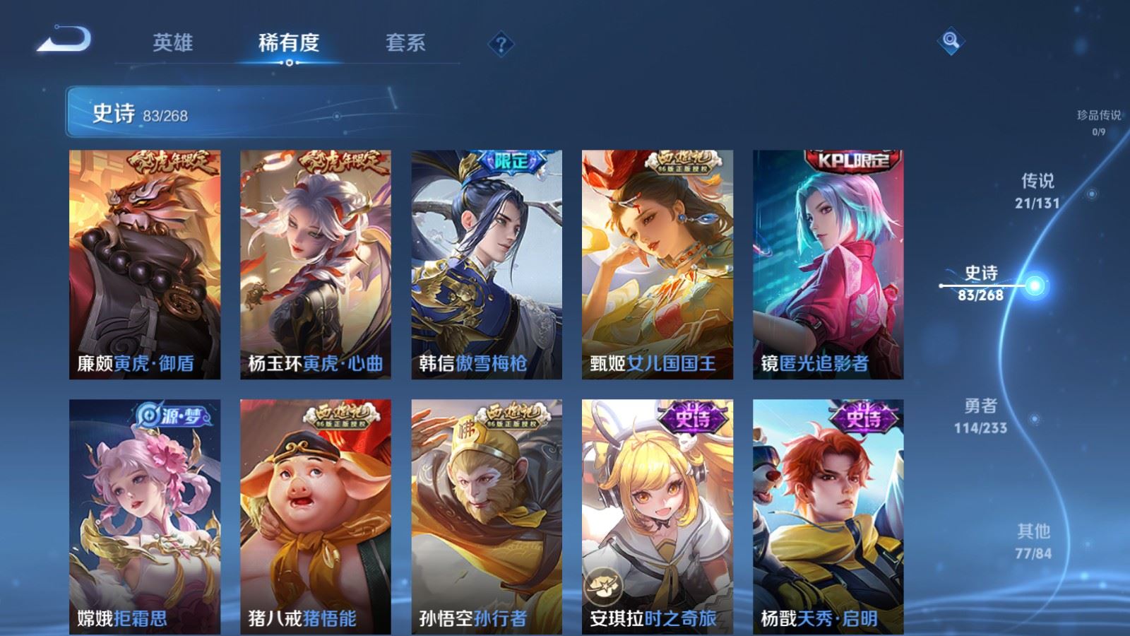 WZCMW478245王者荣耀账号详情图11 WZCMW478245王者荣耀账号详情图11