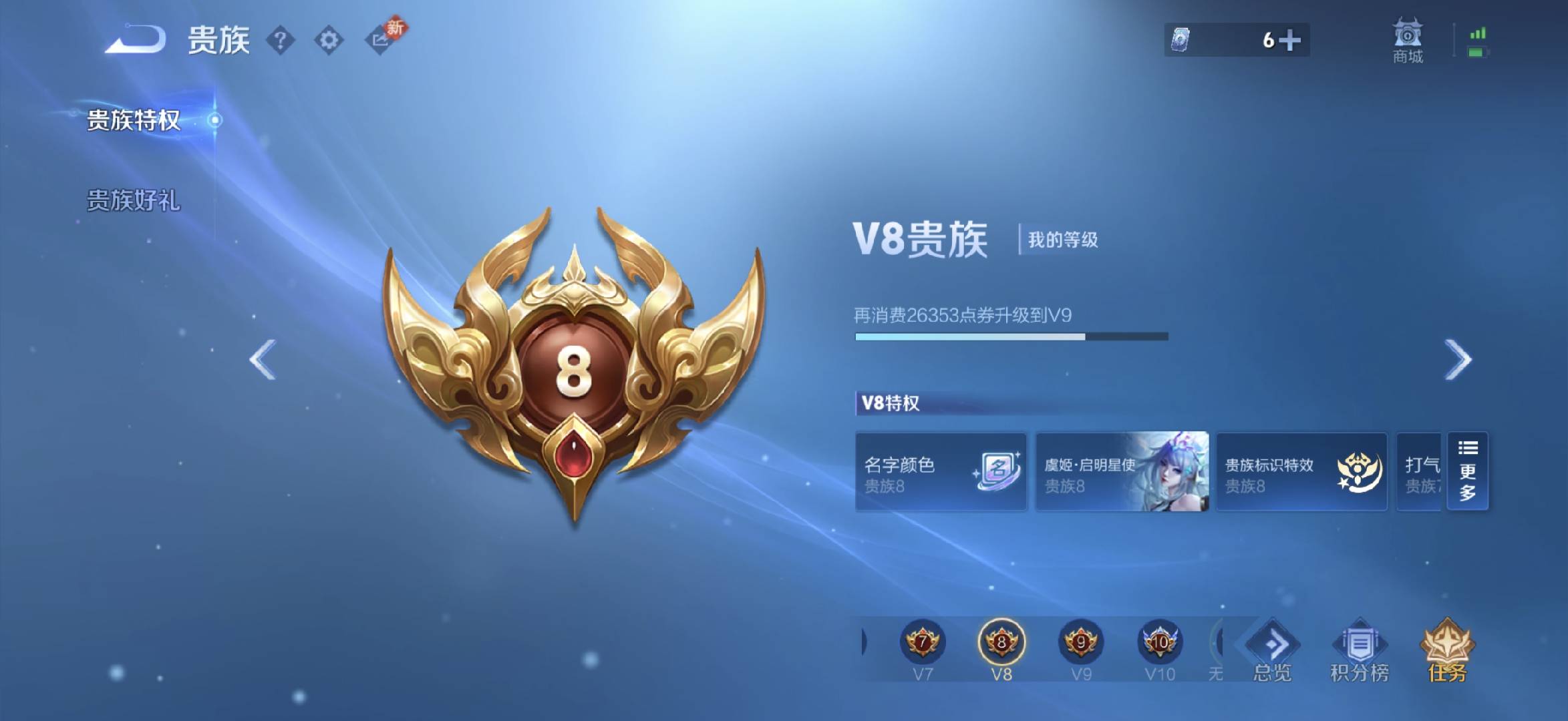 WZCMW472122王者荣耀账号详情图5