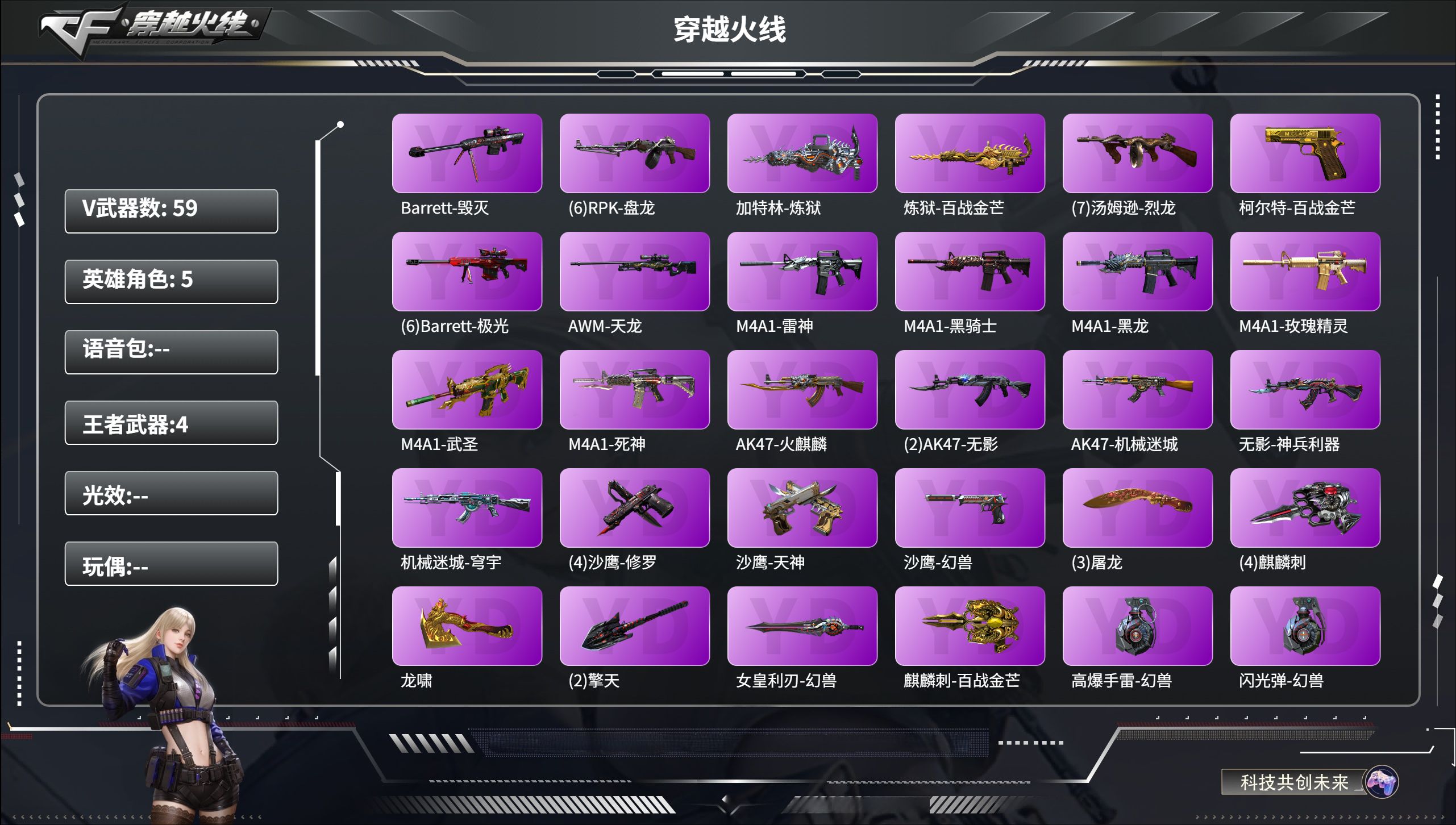 穿越火线账号北部战区河北一区FC-YR04AM
生化小号/6盘1炼狱/7烈/幻兽雷/百战柯尔特/
河北一区，等级102，王者武器