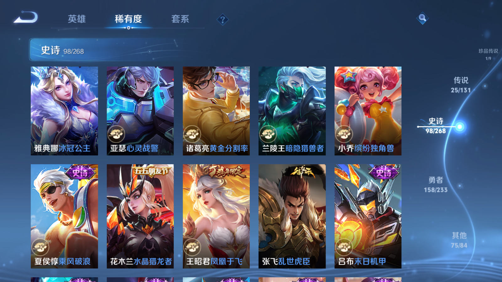 WZCMW478958王者荣耀账号详情图19