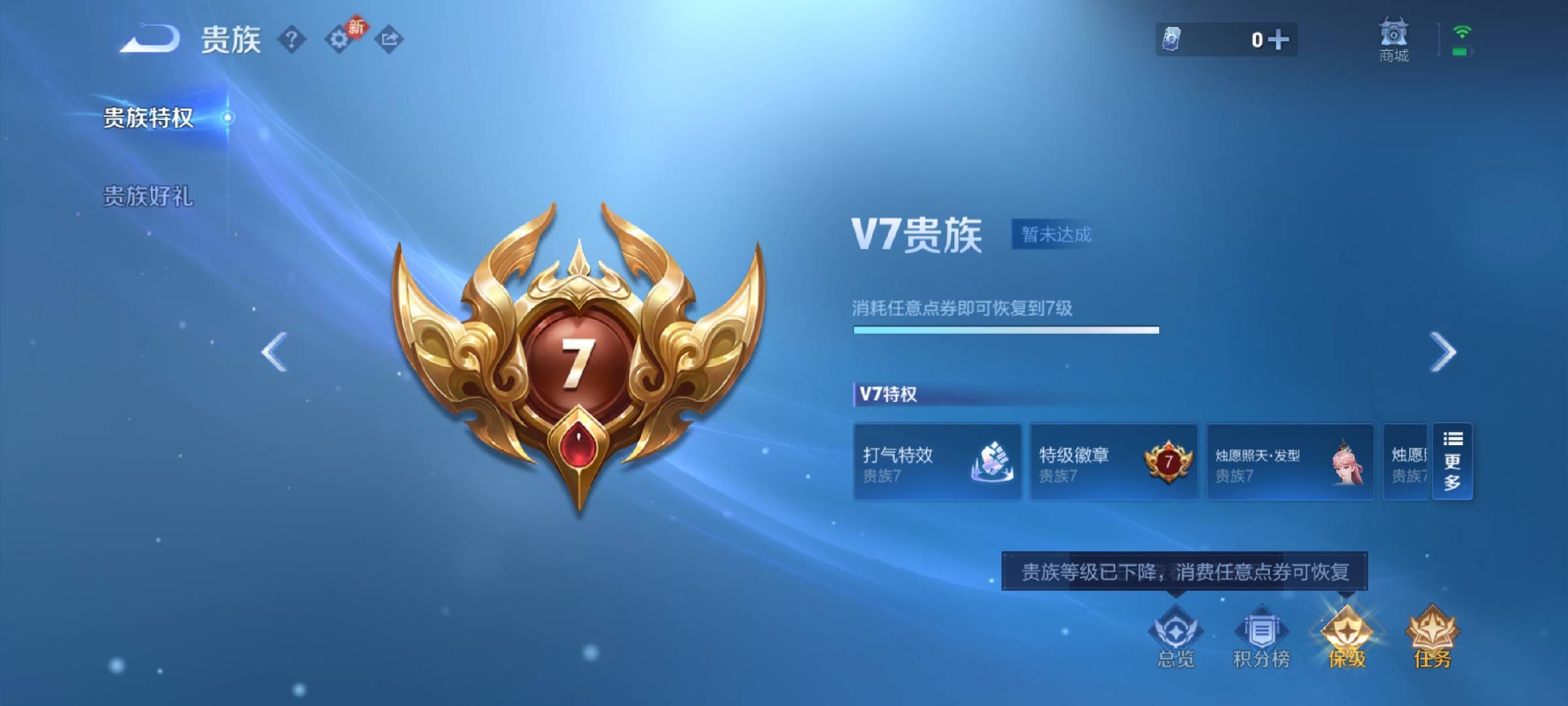 WZCMW472155王者荣耀账号详情图5