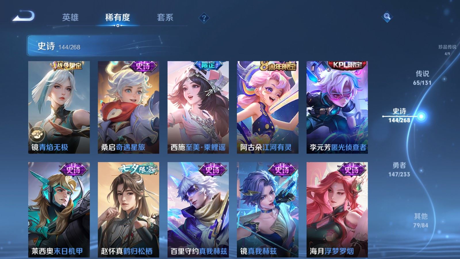 WZCMW478983王者荣耀账号详情图19