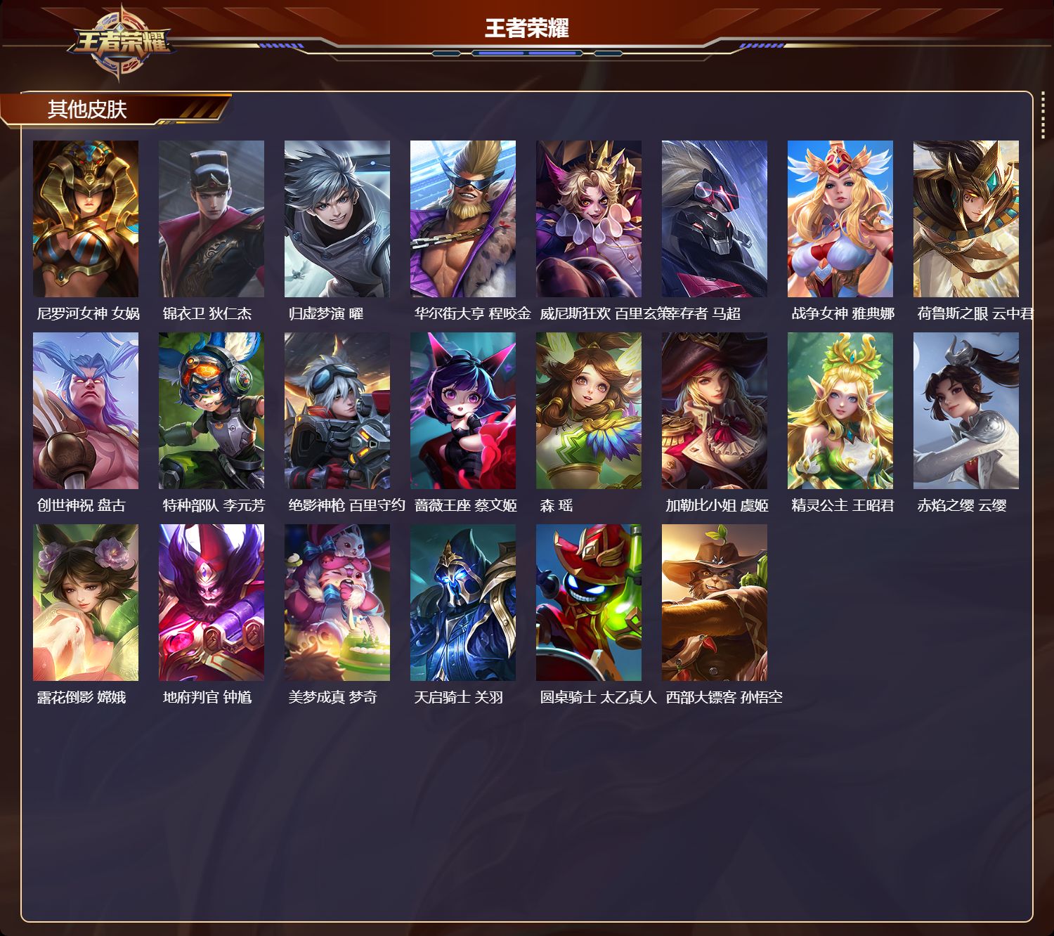 WZCMW472124王者荣耀账号详情图9