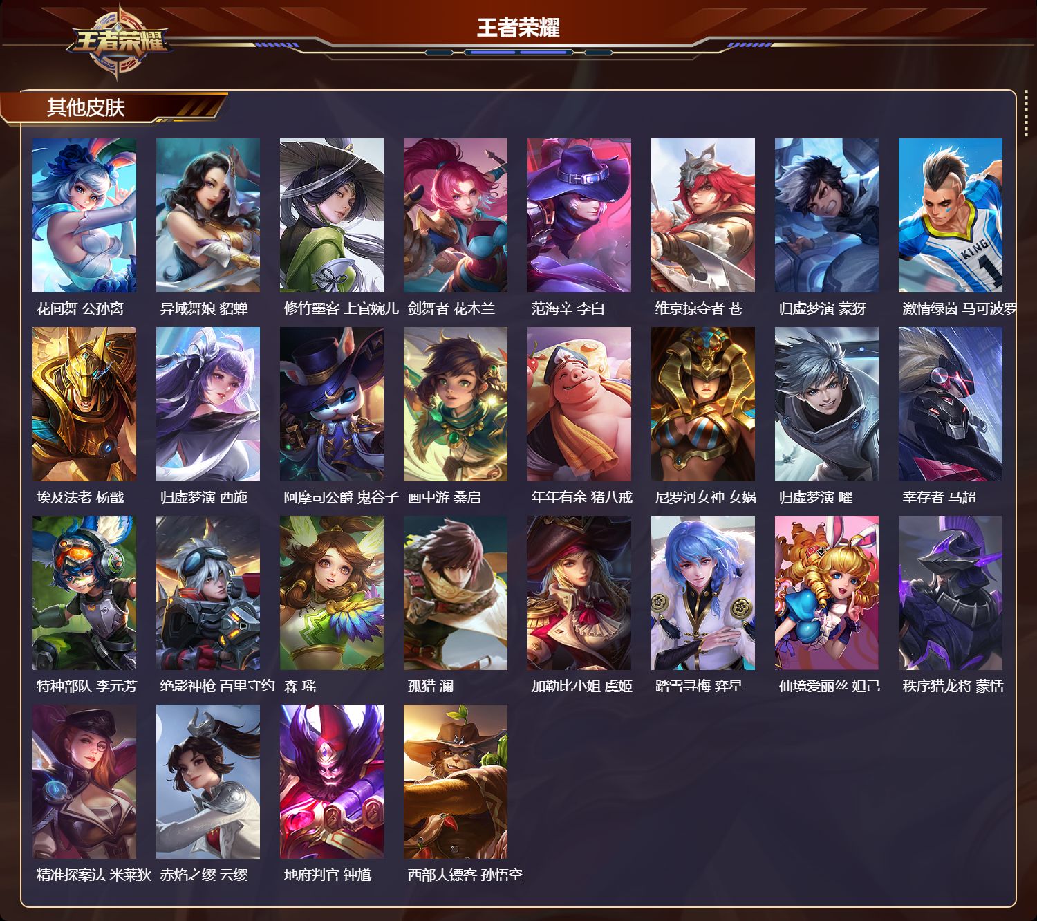 WZCMW472066王者荣耀账号详情图9