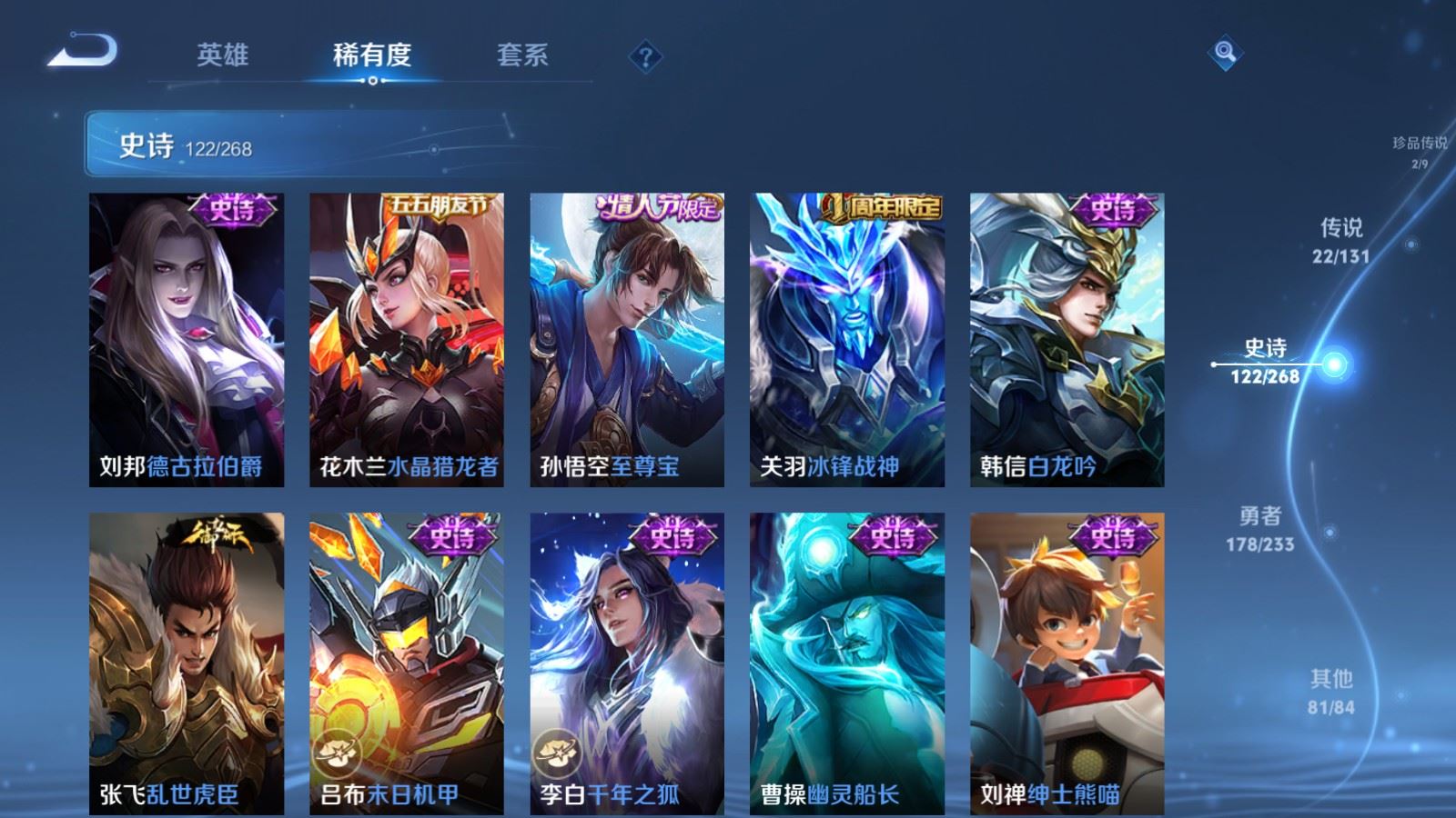 WZCMW478979王者荣耀账号详情图20 WZCMW478979王者荣耀账号详情图20