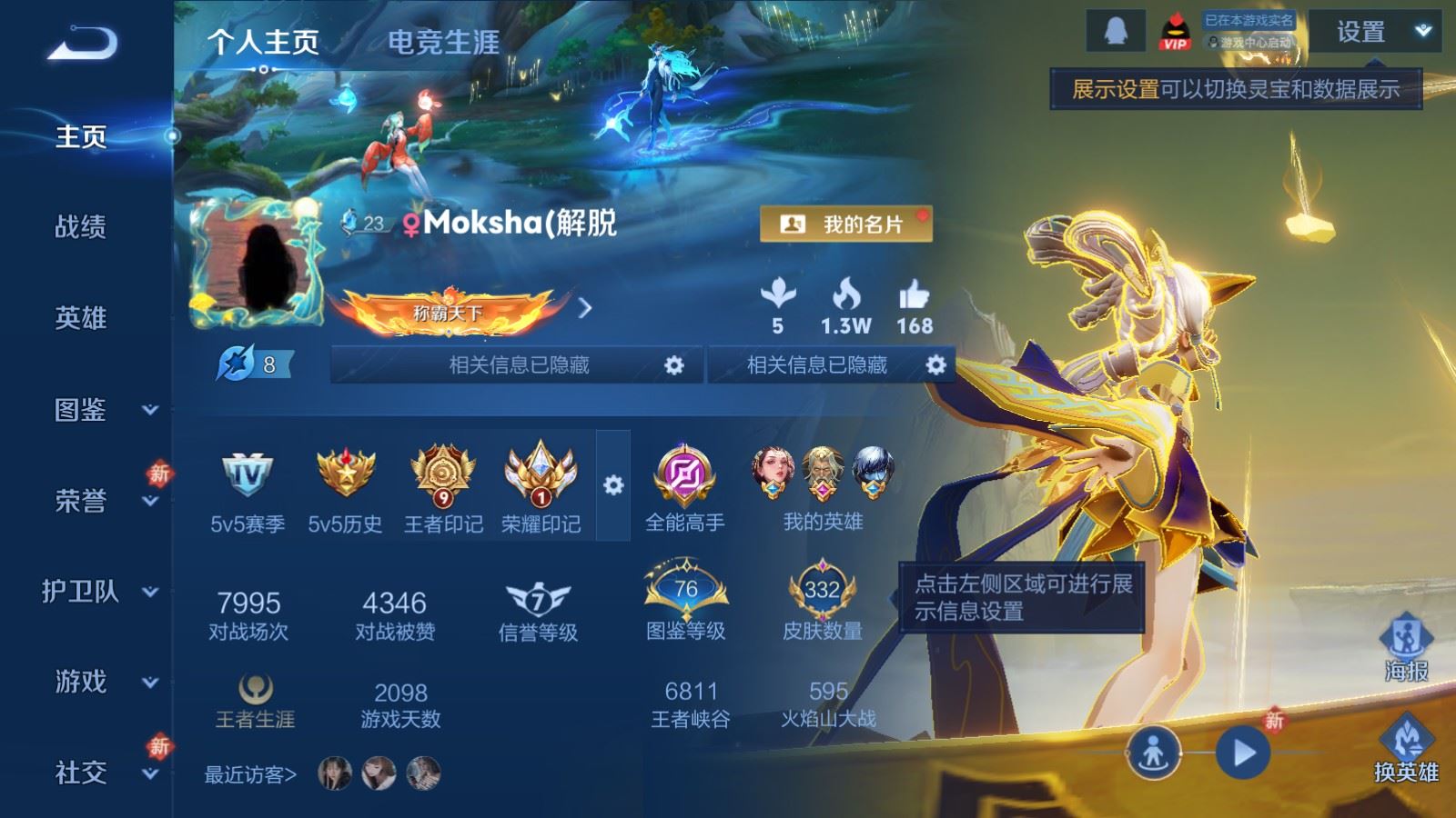 WZCMW478224王者荣耀账号详情图2