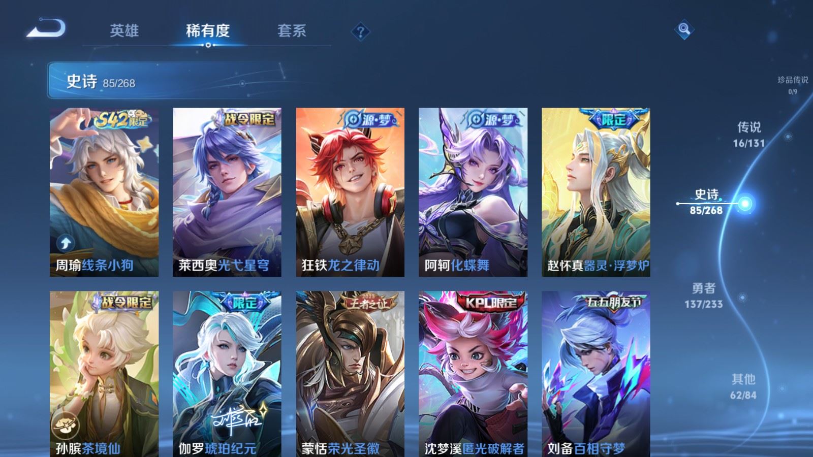 WZCMW478215王者荣耀账号详情图9 WZCMW478215王者荣耀账号详情图9