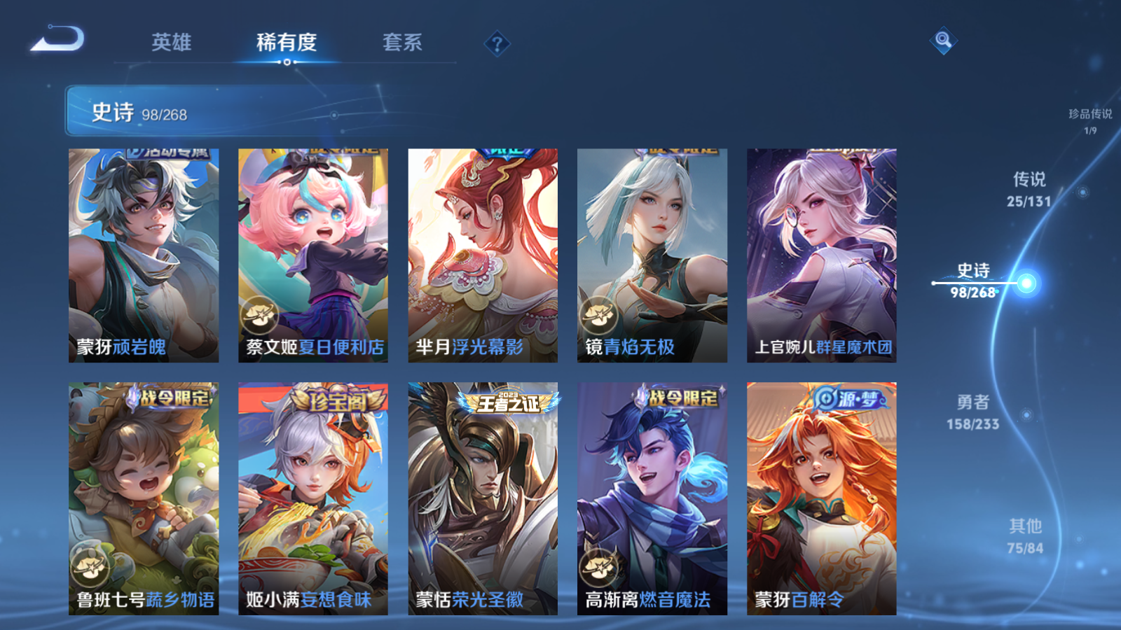 WZCMW478958王者荣耀账号详情图14