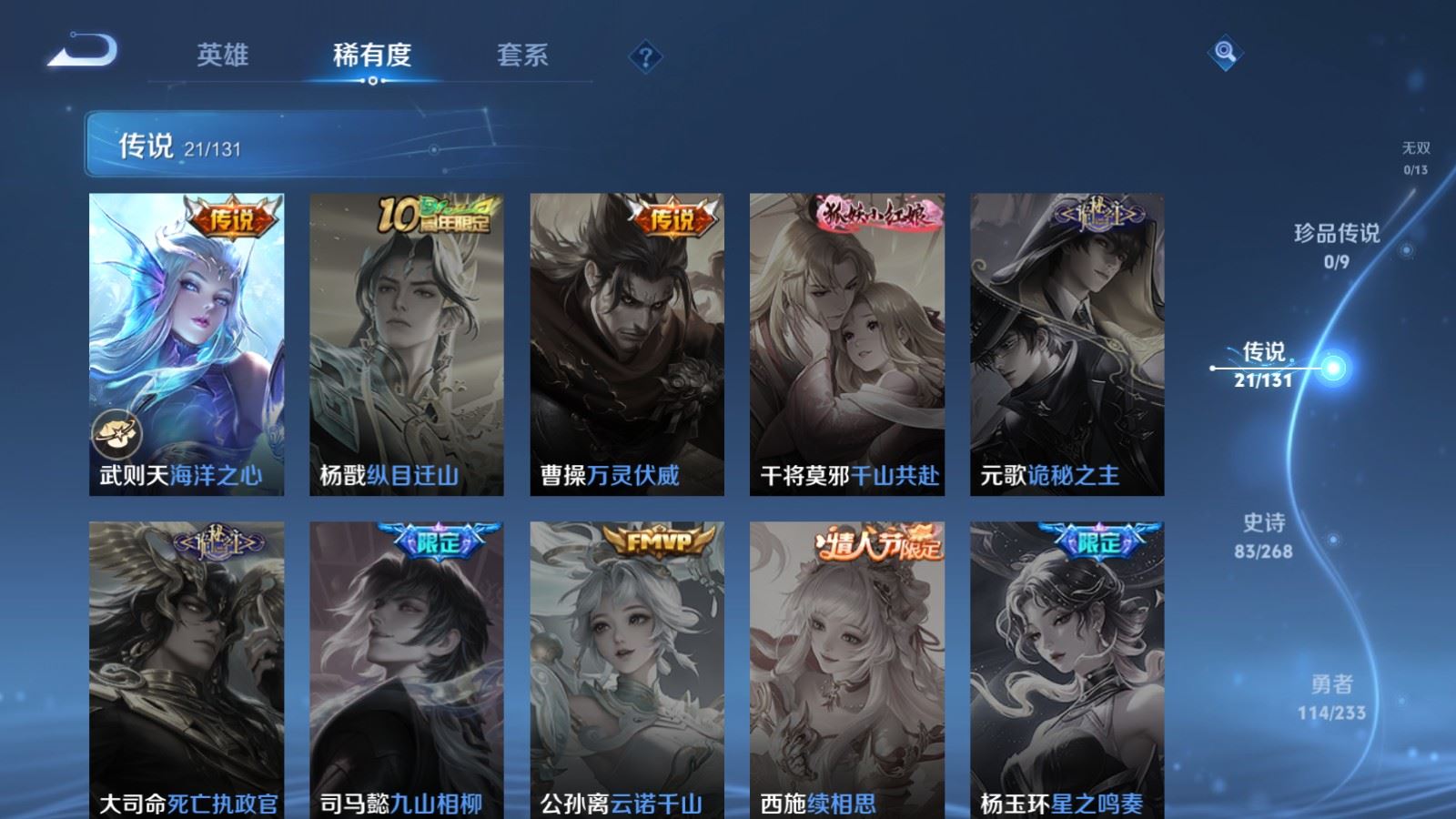 WZCMW478245王者荣耀账号详情图9 WZCMW478245王者荣耀账号详情图9