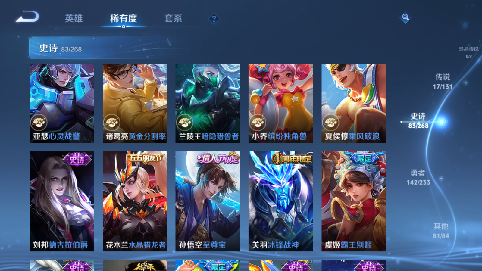 WZCMW478181王者荣耀账号详情图14