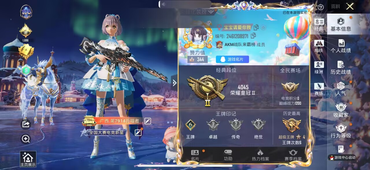 HPCMW438081和平精英账号详情图2