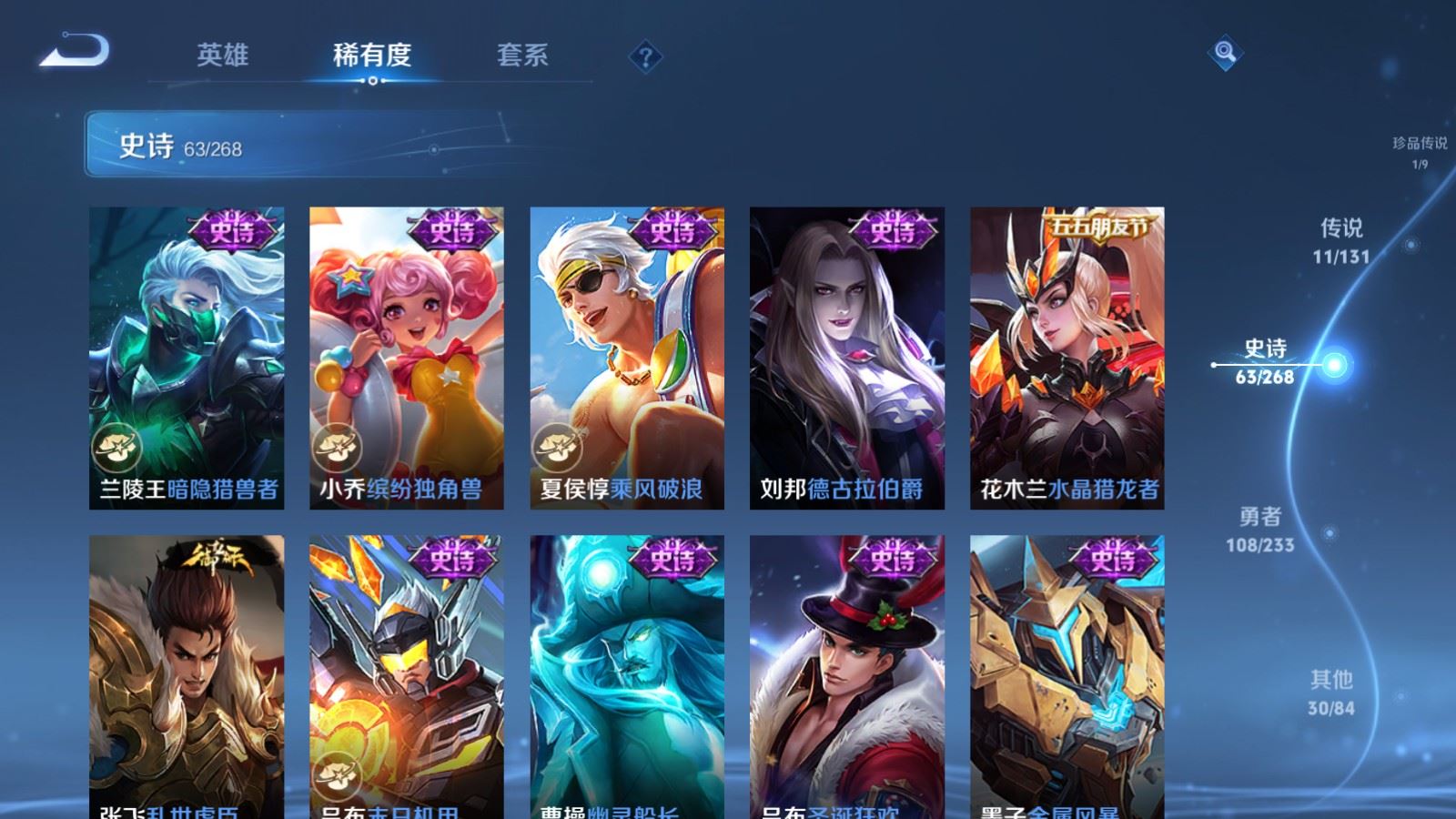 WZCMW478960王者荣耀账号详情图14 WZCMW478960王者荣耀账号详情图14