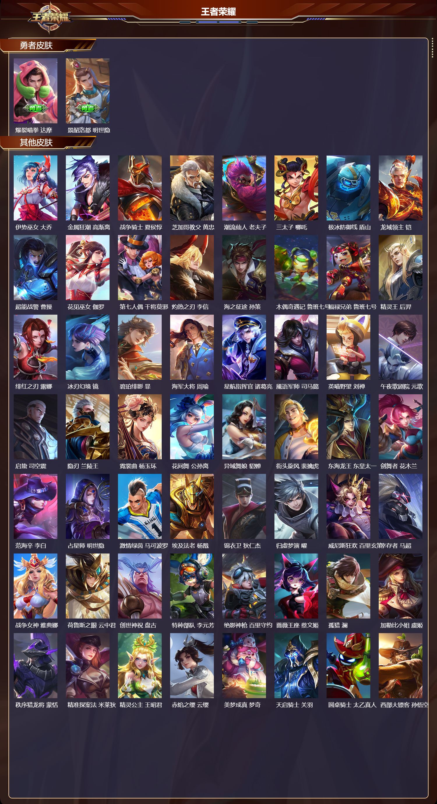 WZCMW472117王者荣耀账号详情图8