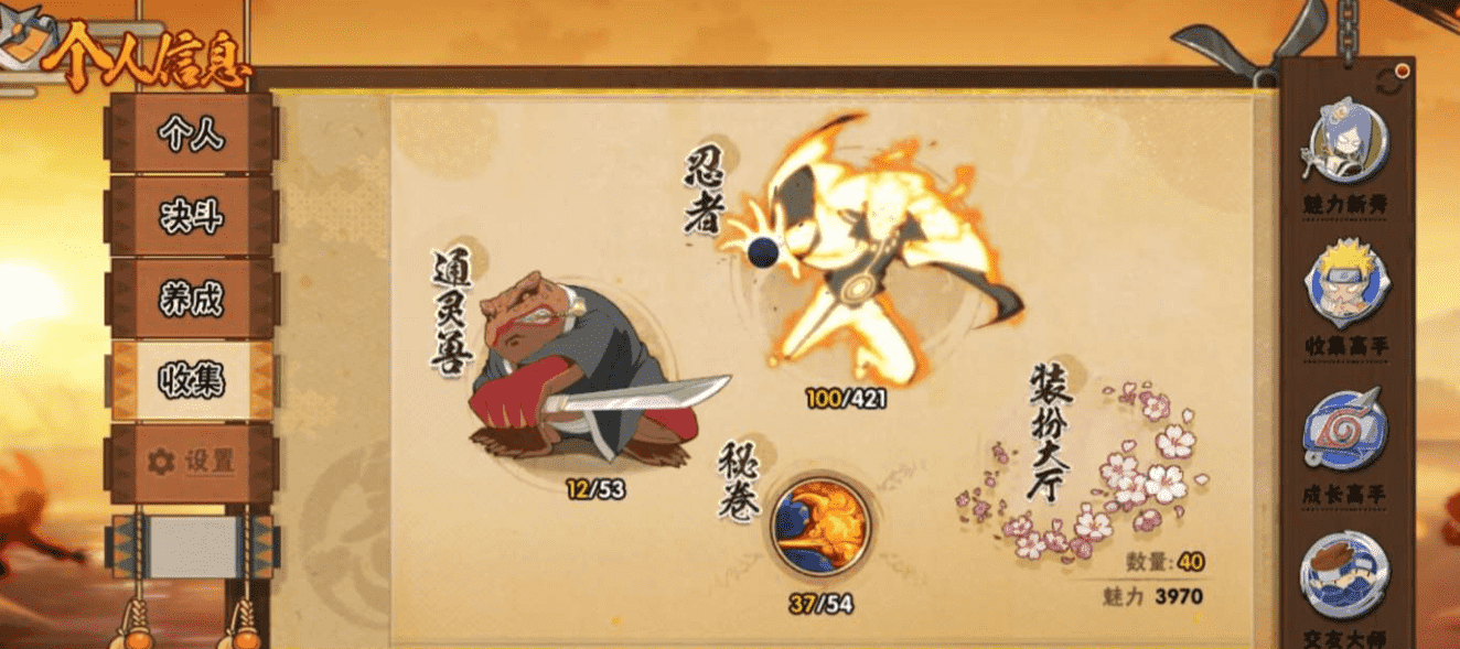 HYCMW44729火影忍者账号详情图16