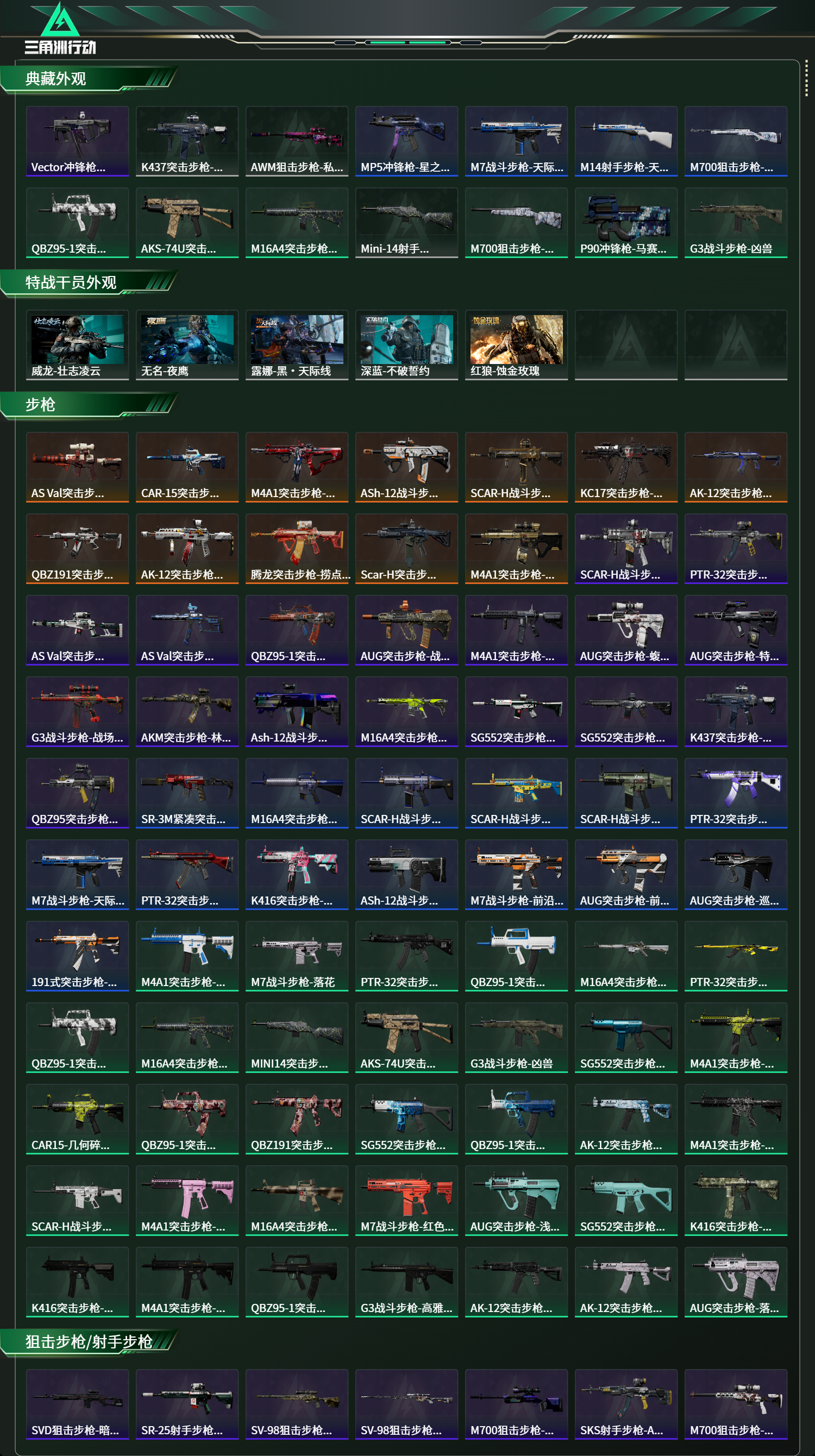 SJZCMW419078三角洲行动账号详情图14