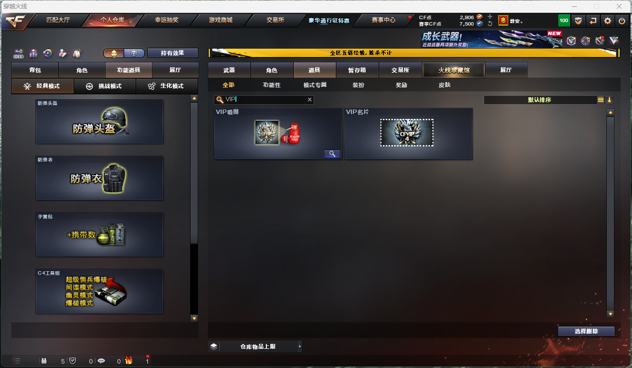 CFCMW425256穿越火线账号详情图21