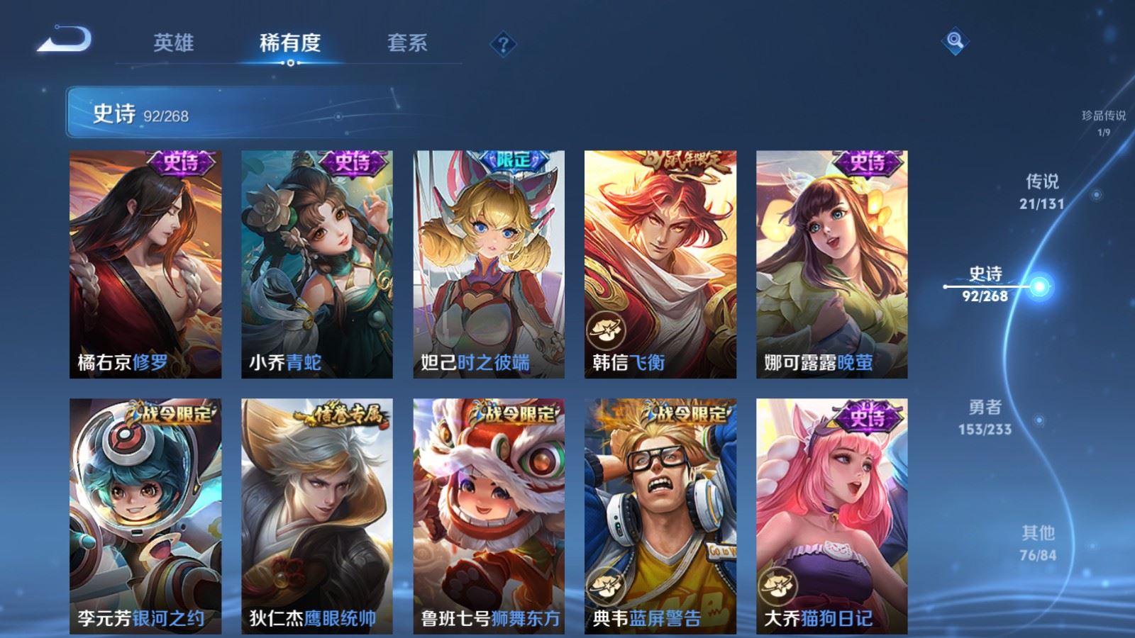 WZCMW478257王者荣耀账号详情图17