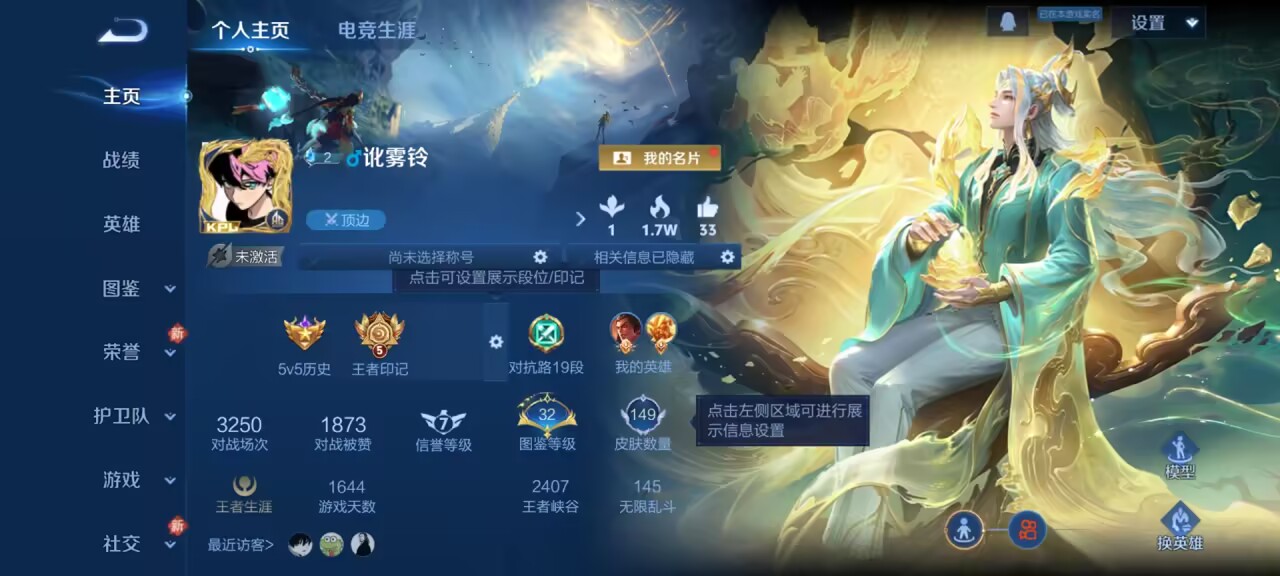 WZCMW472145王者荣耀账号详情图2