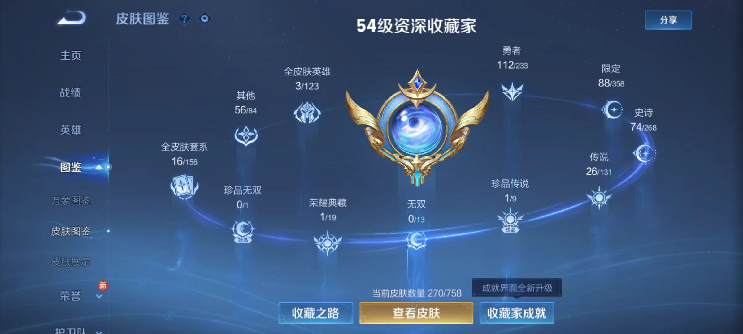 WZCMW471592王者荣耀账号详情图5